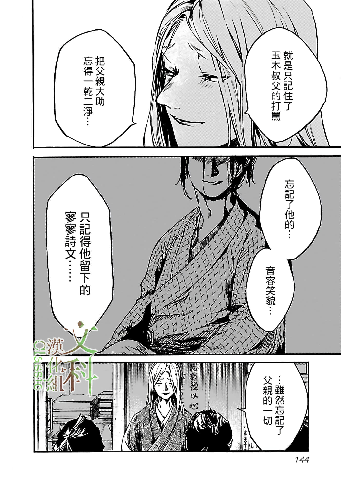 第 24 页