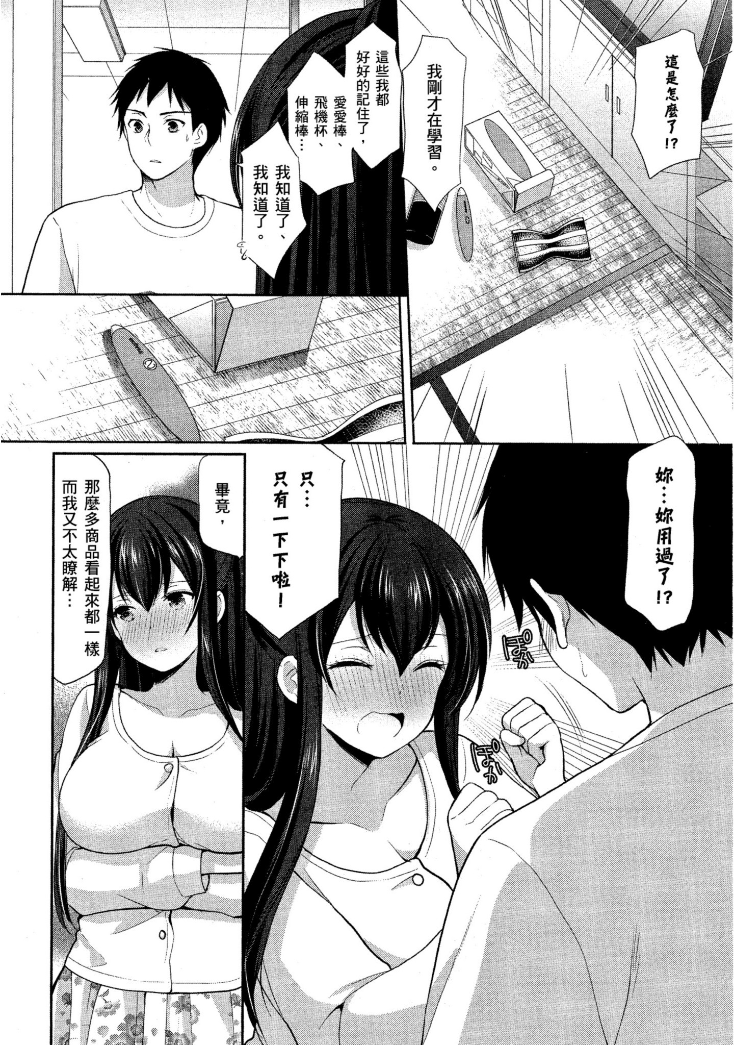 Page 49