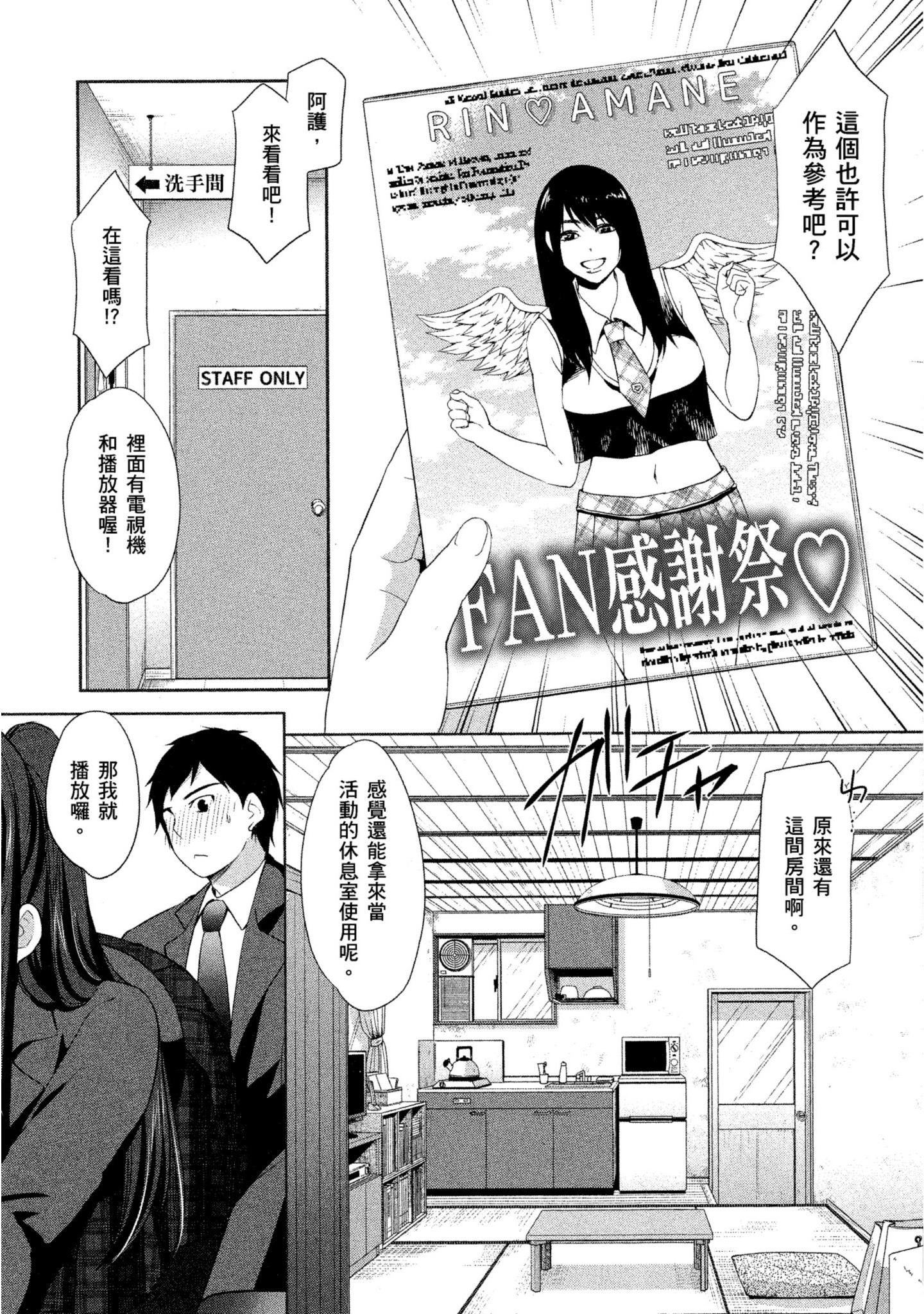 Page 56