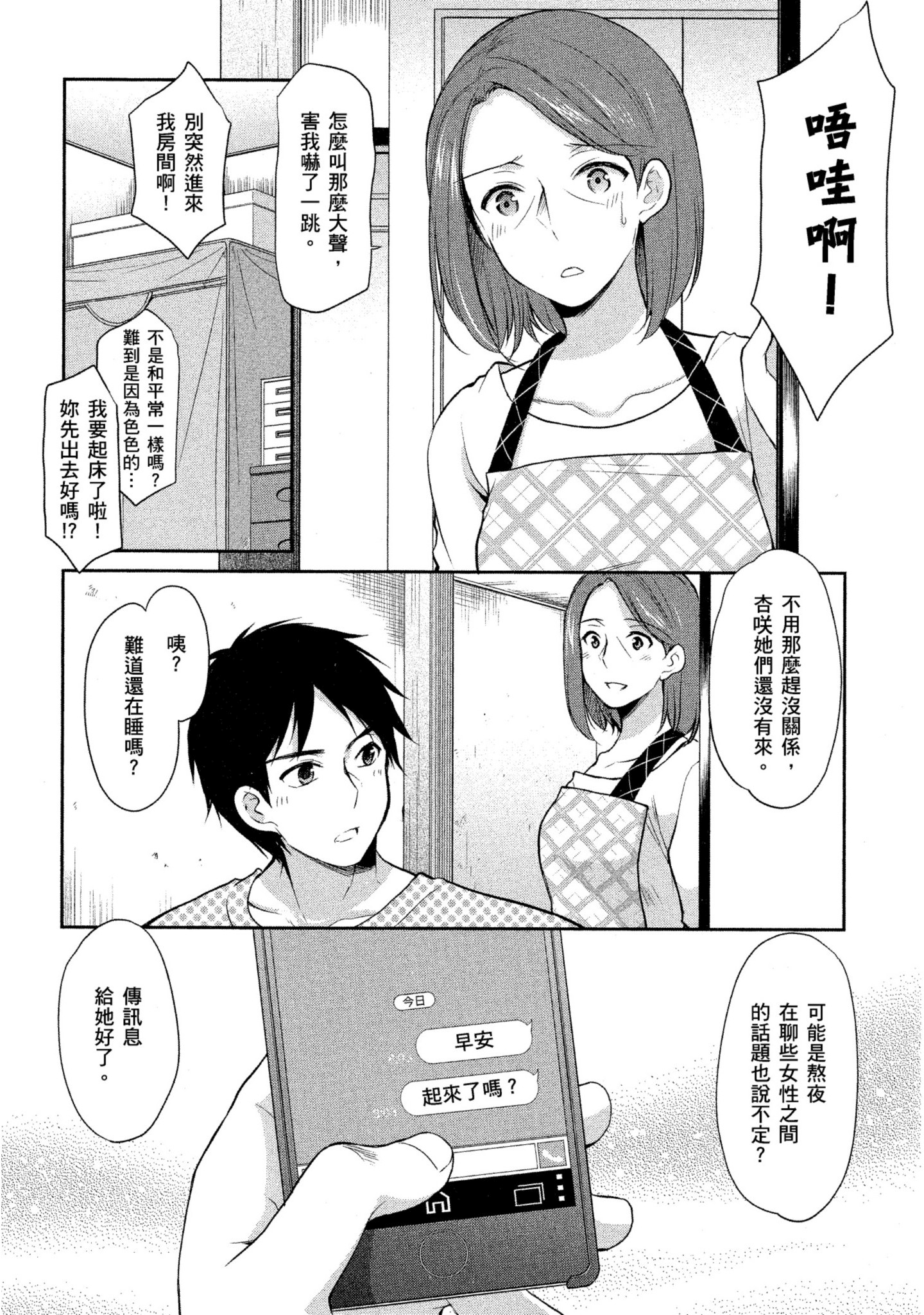 Page 83