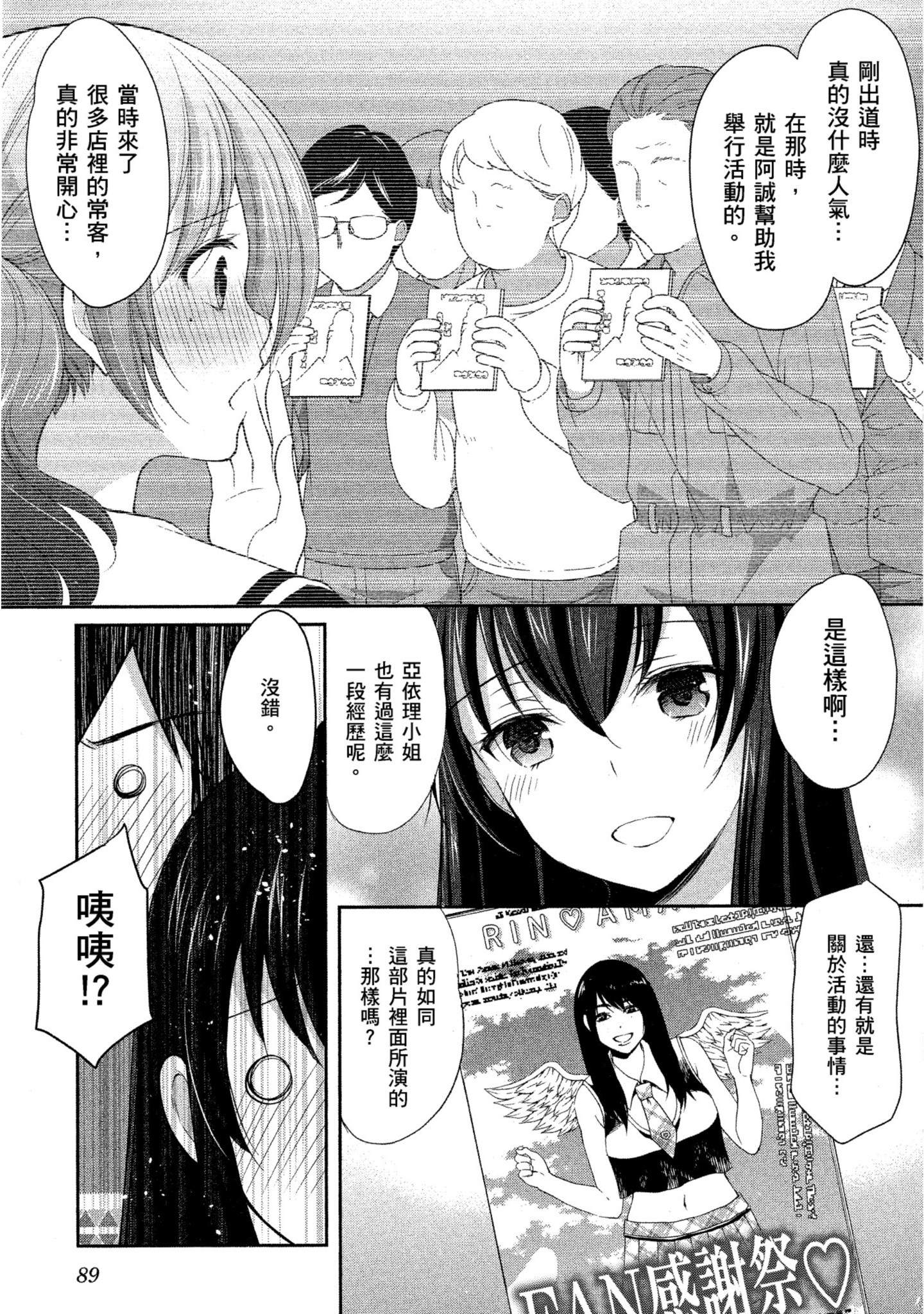 Page 90