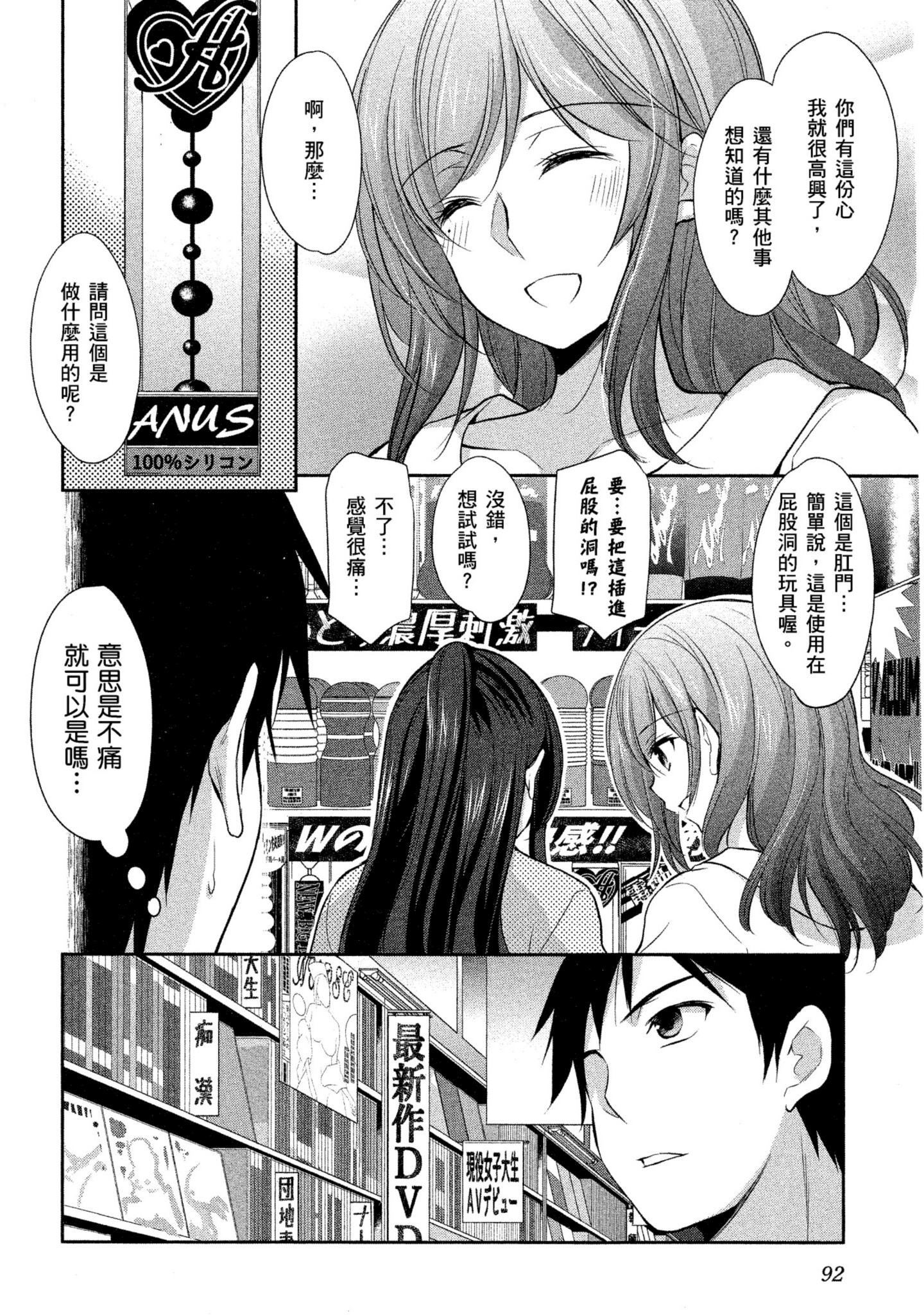 Page 93