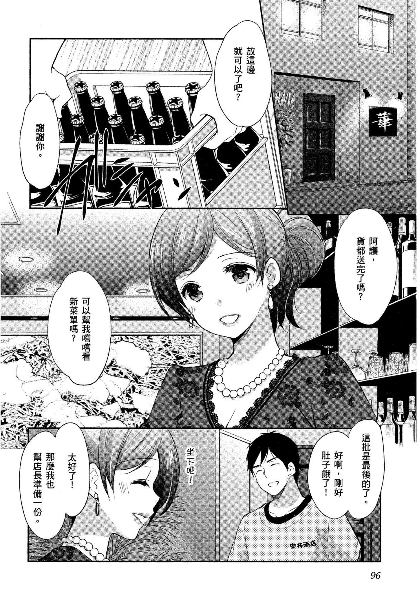Page 97