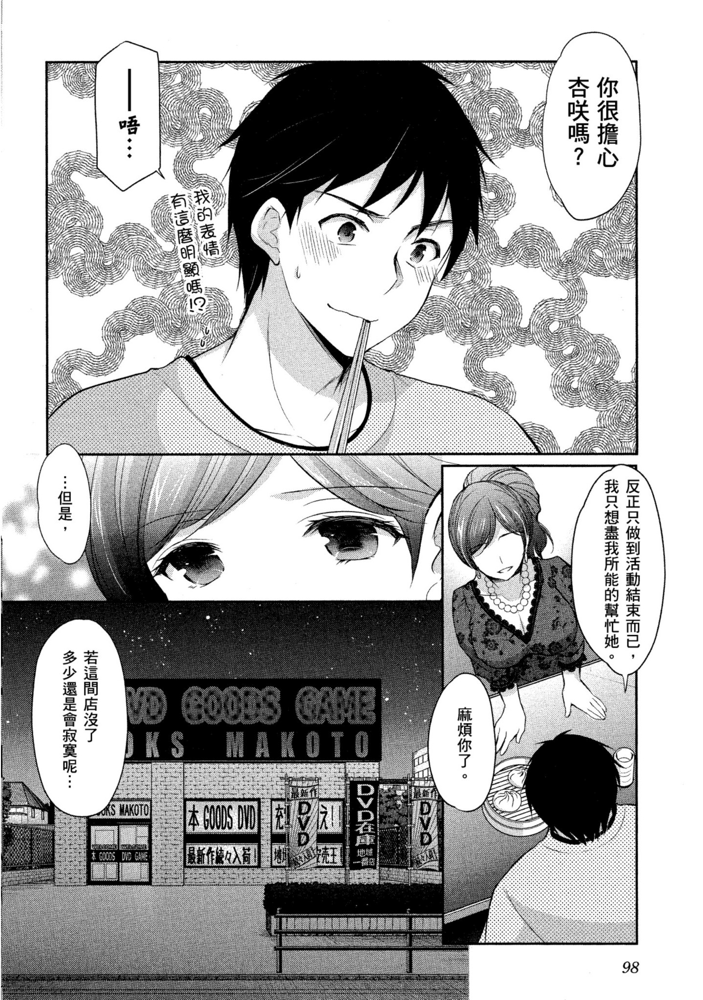 Page 99