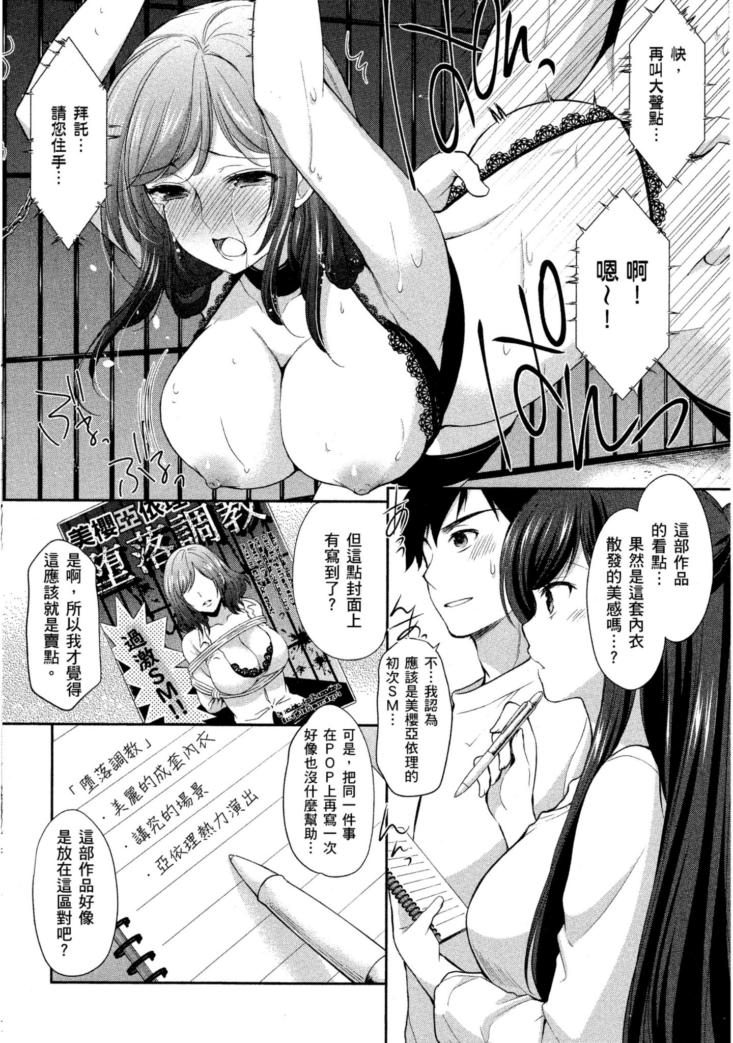 Page 101