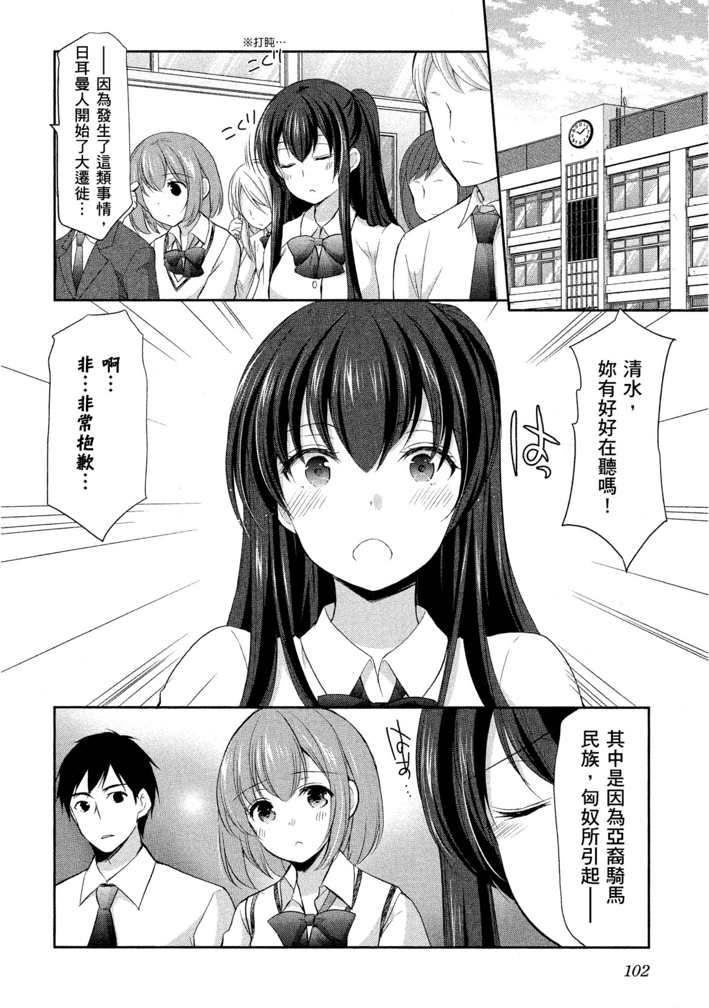 Page 103