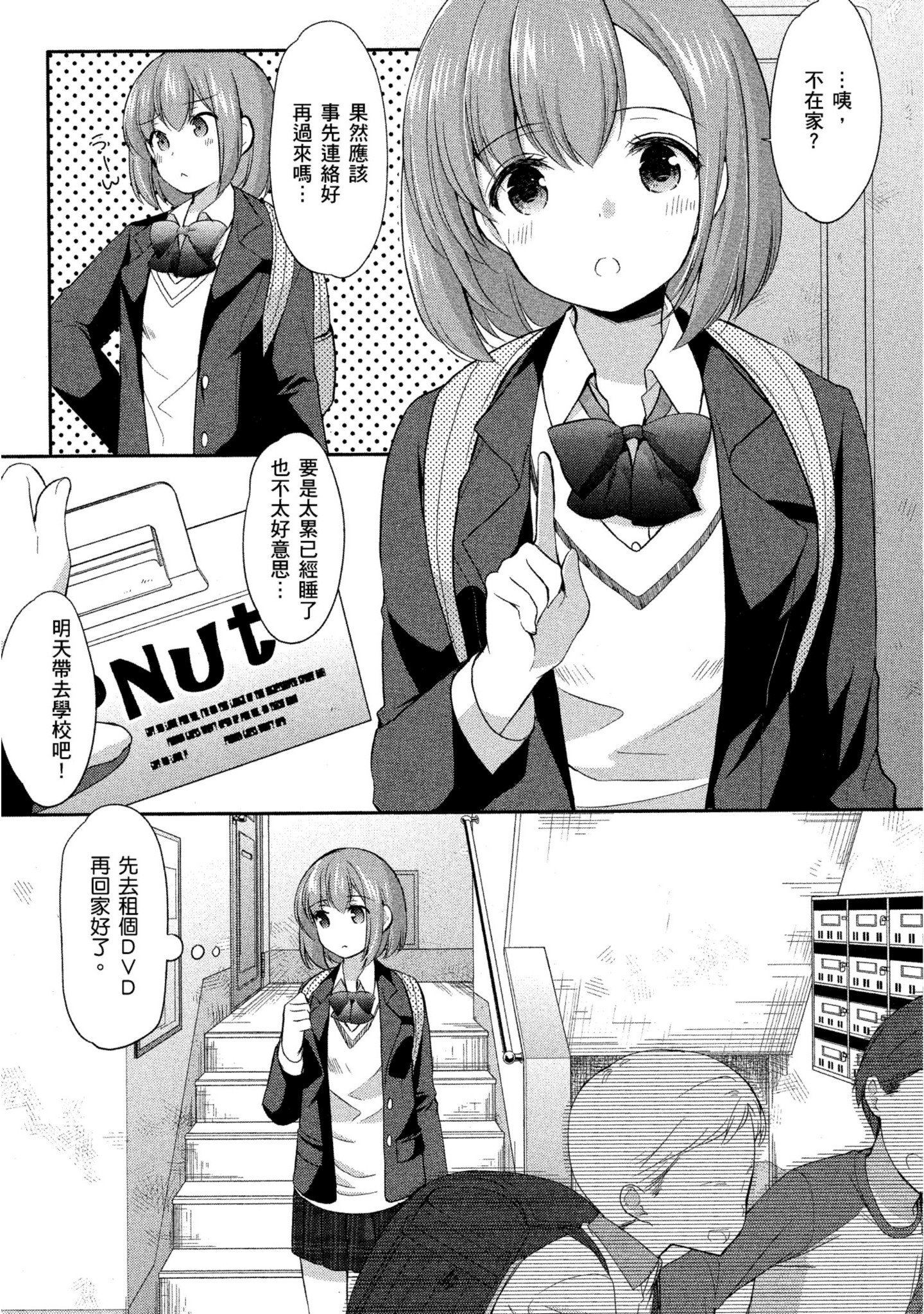 Page 106
