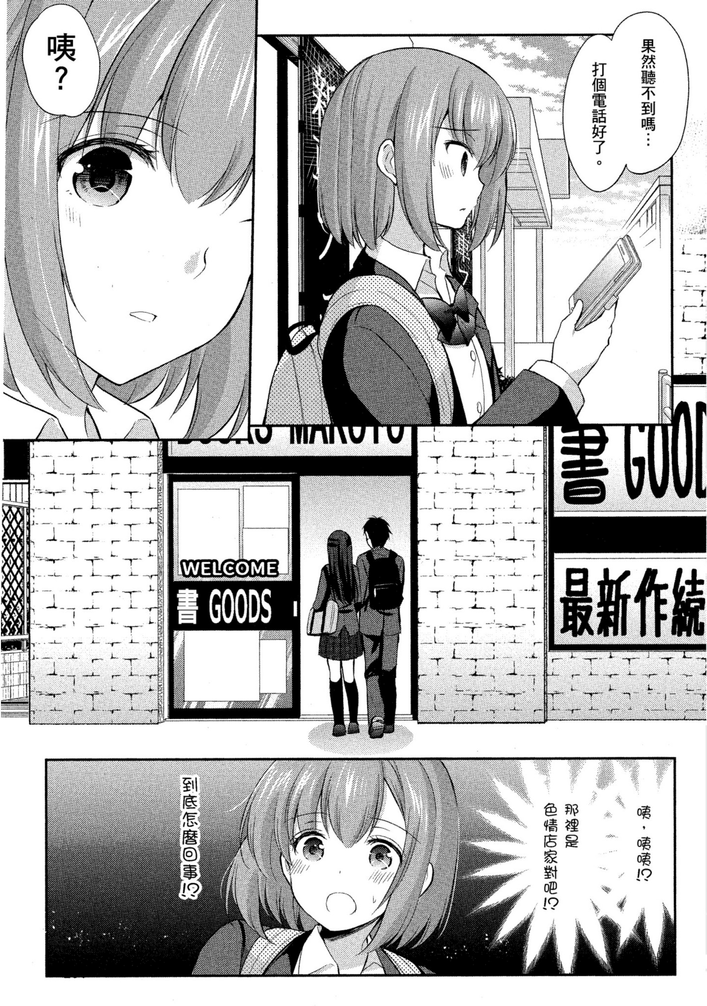 Page 108