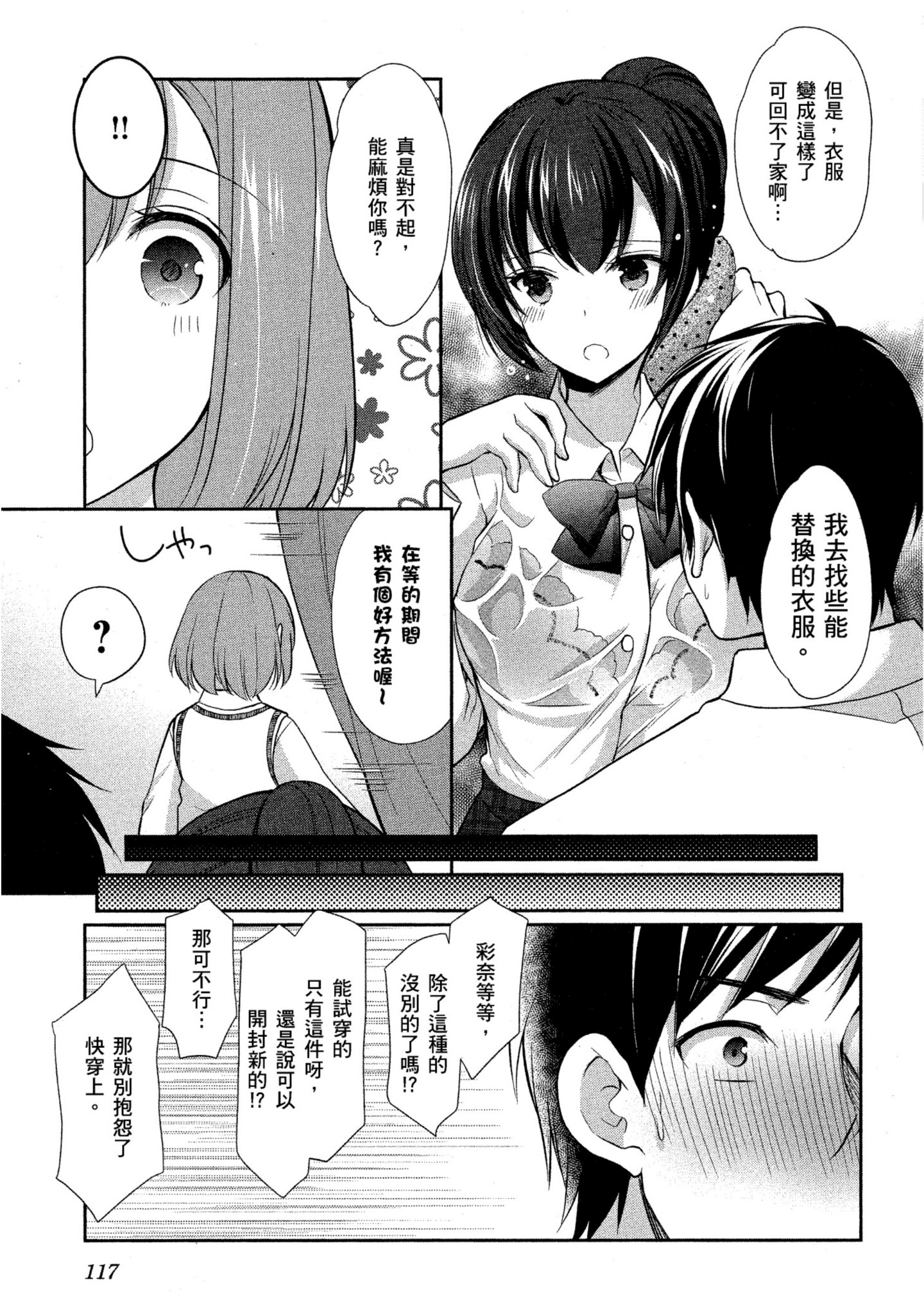 Page 118