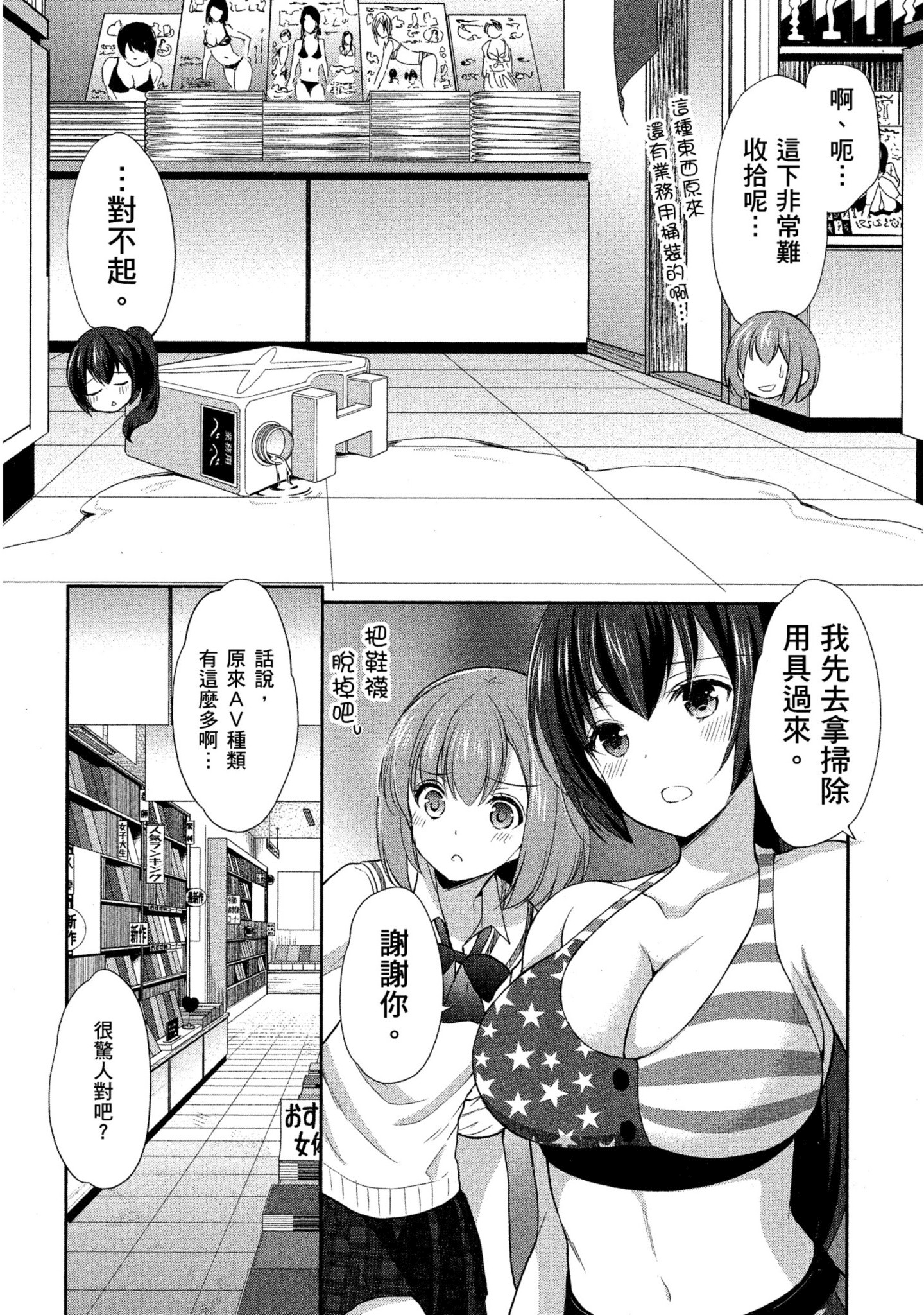 Page 121