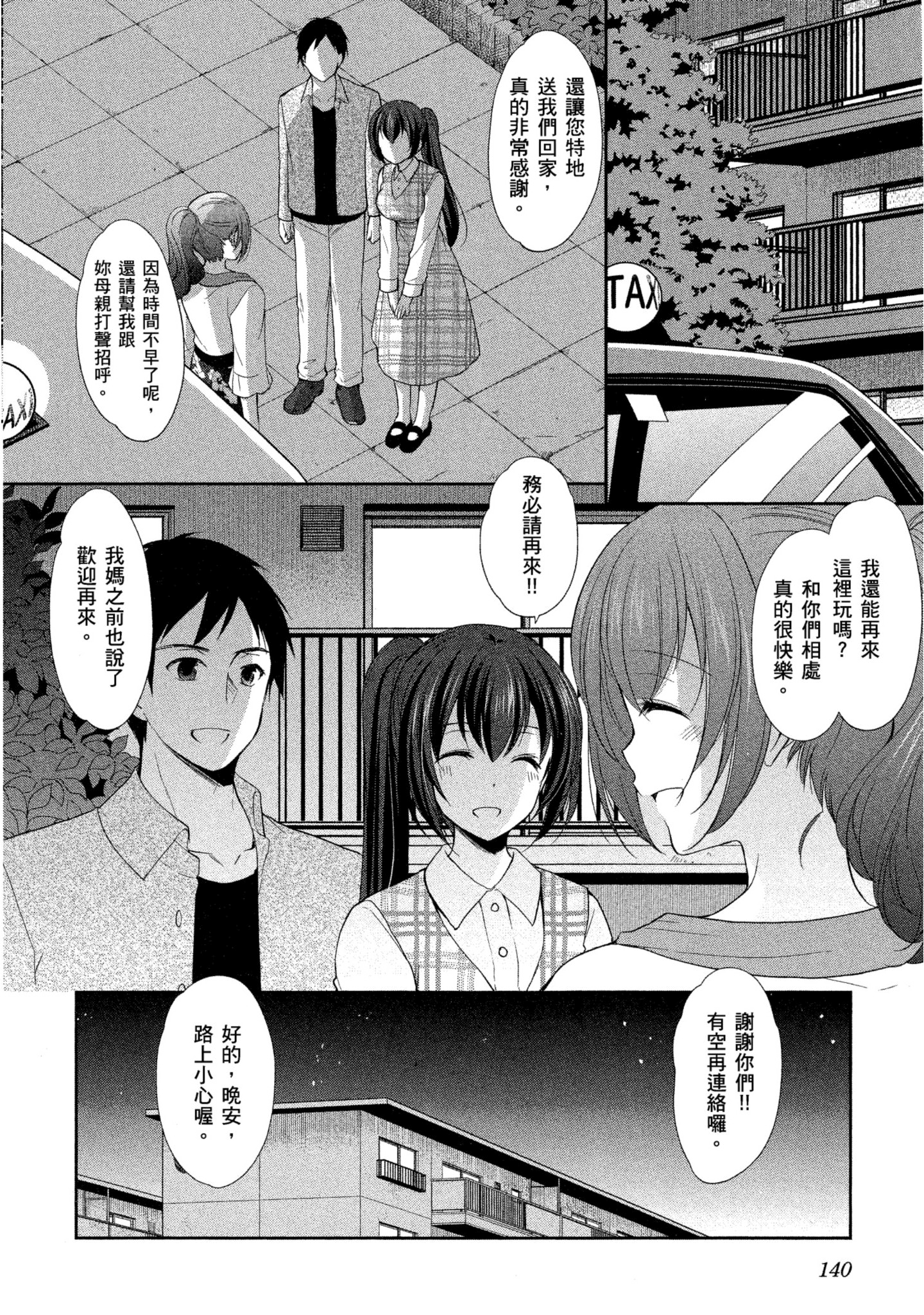 Page 141