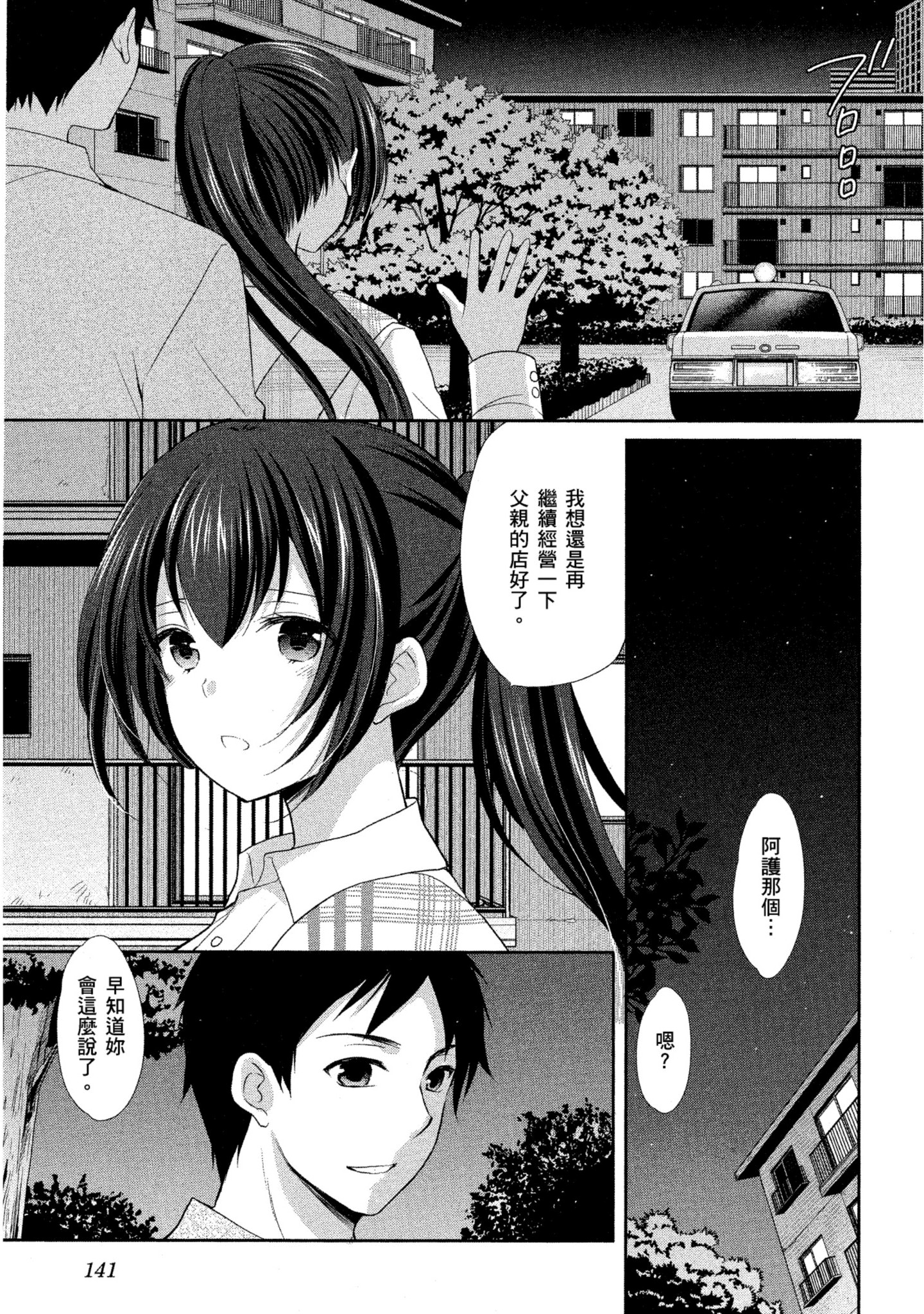 Page 142