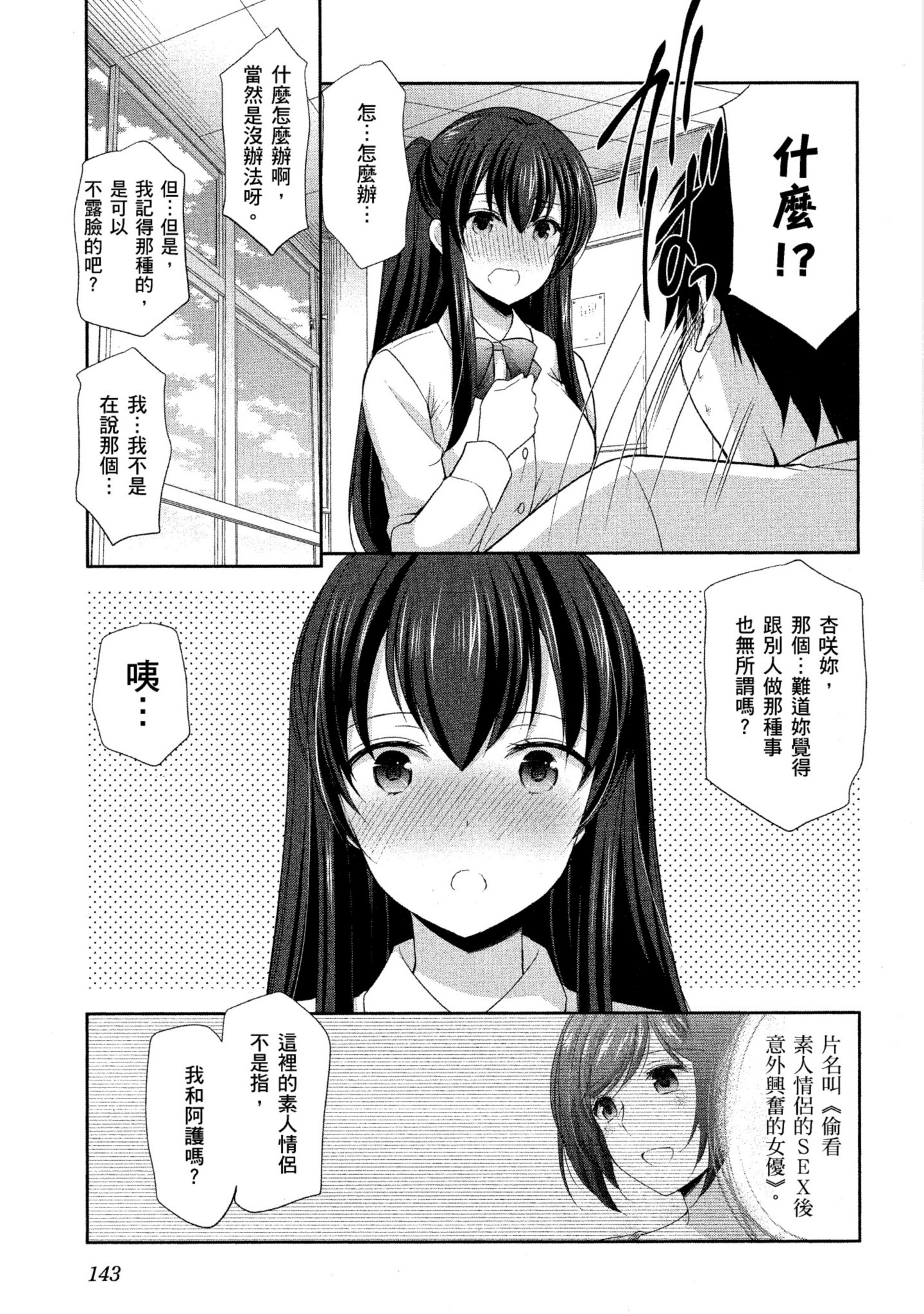 Page 144