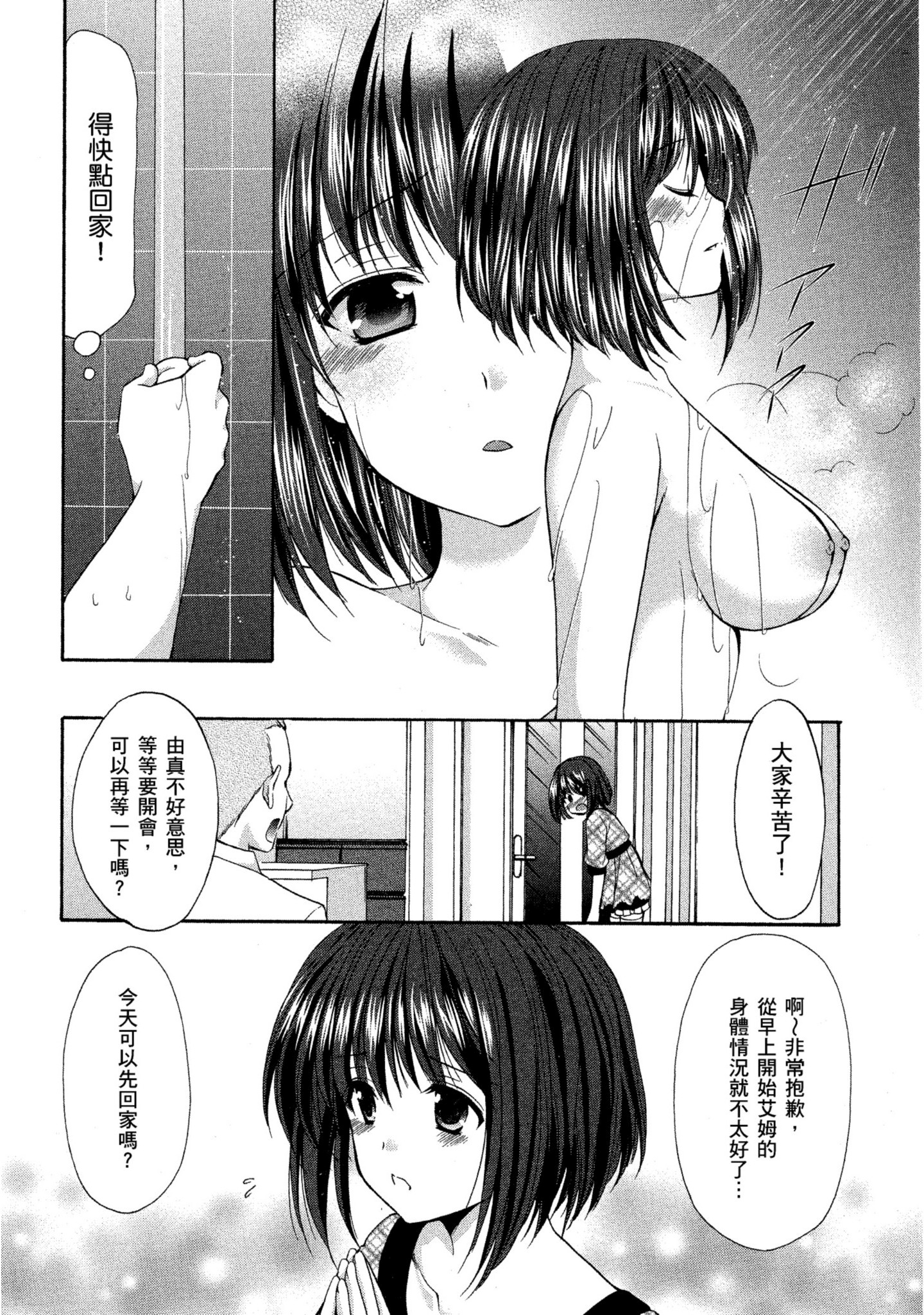 Page 153