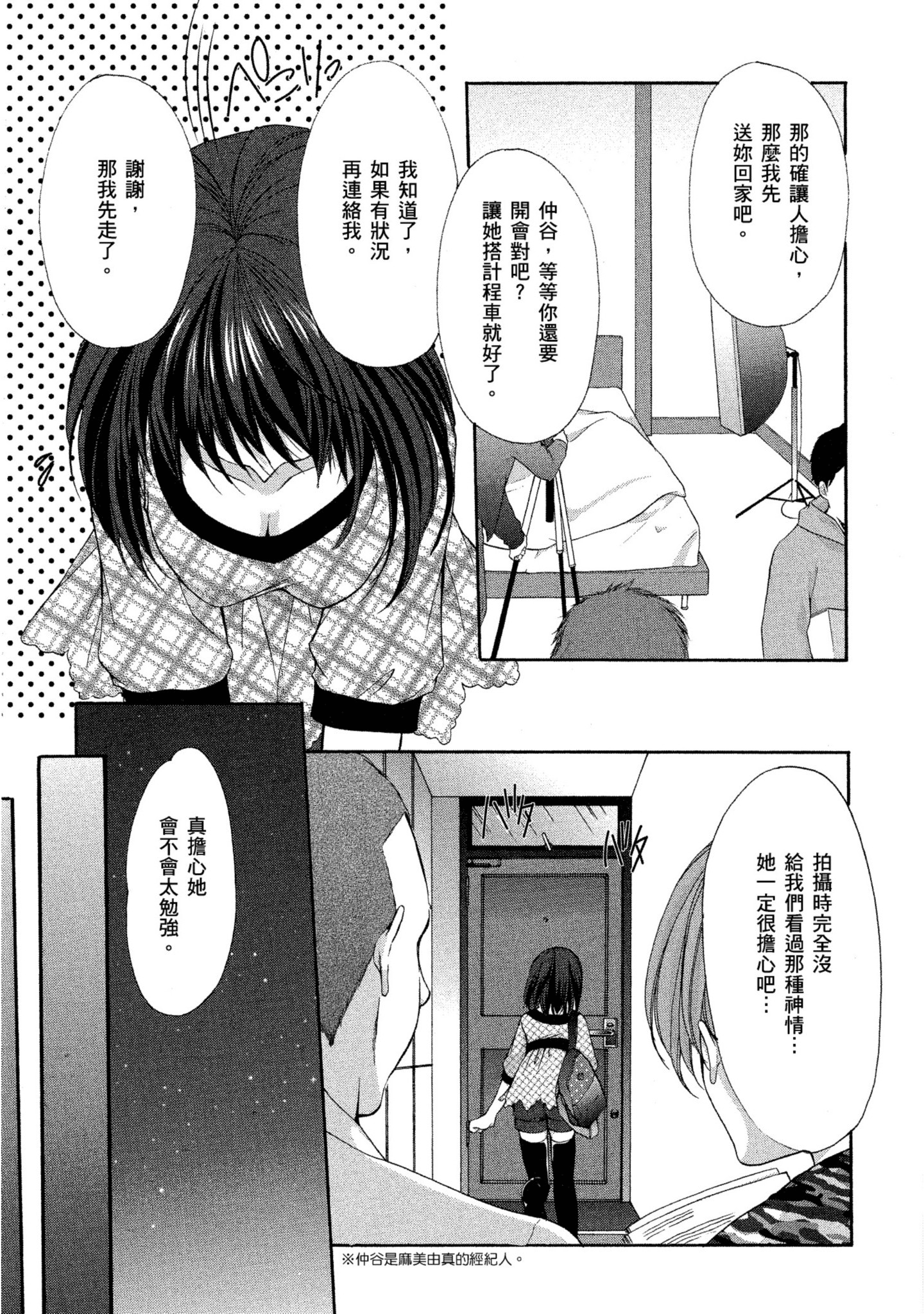 Page 154