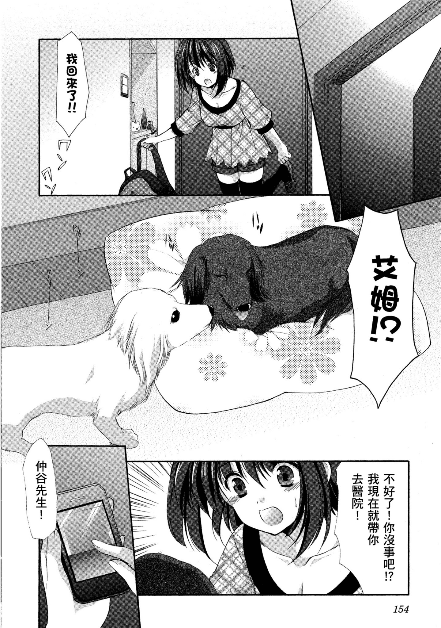 Page 155