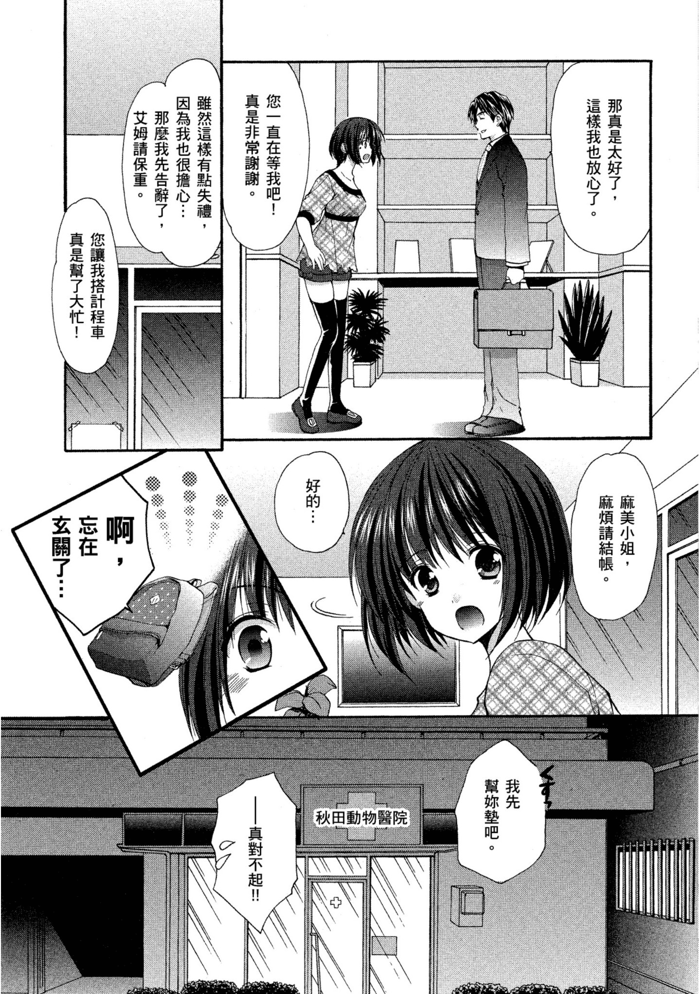 Page 158