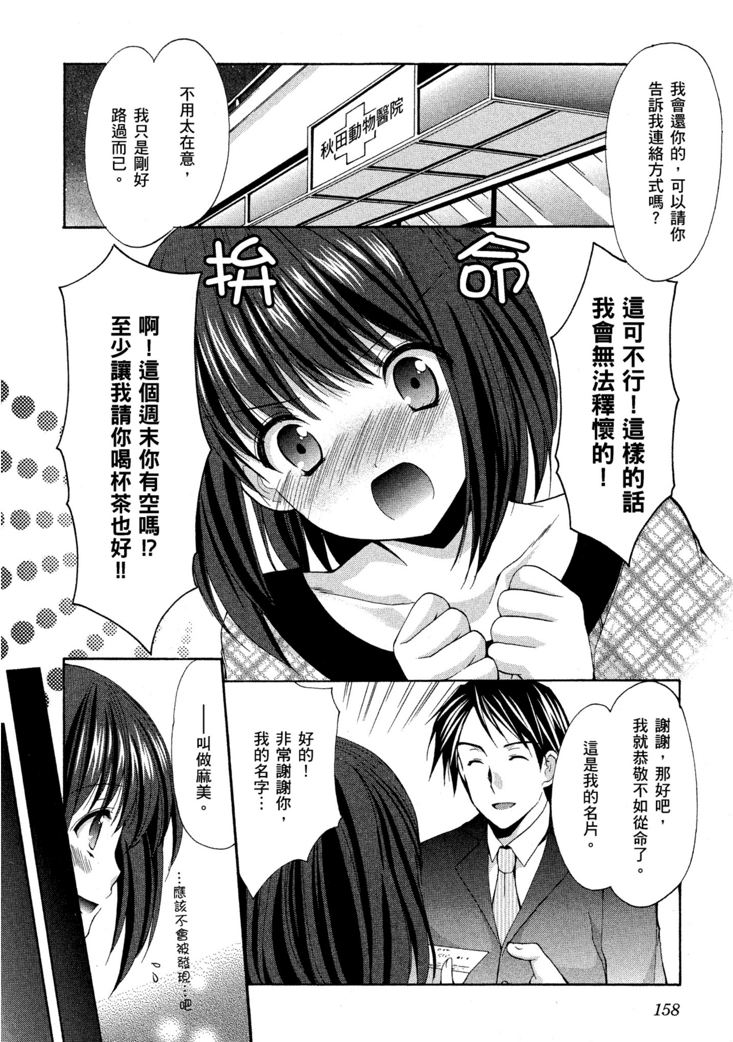 Page 159