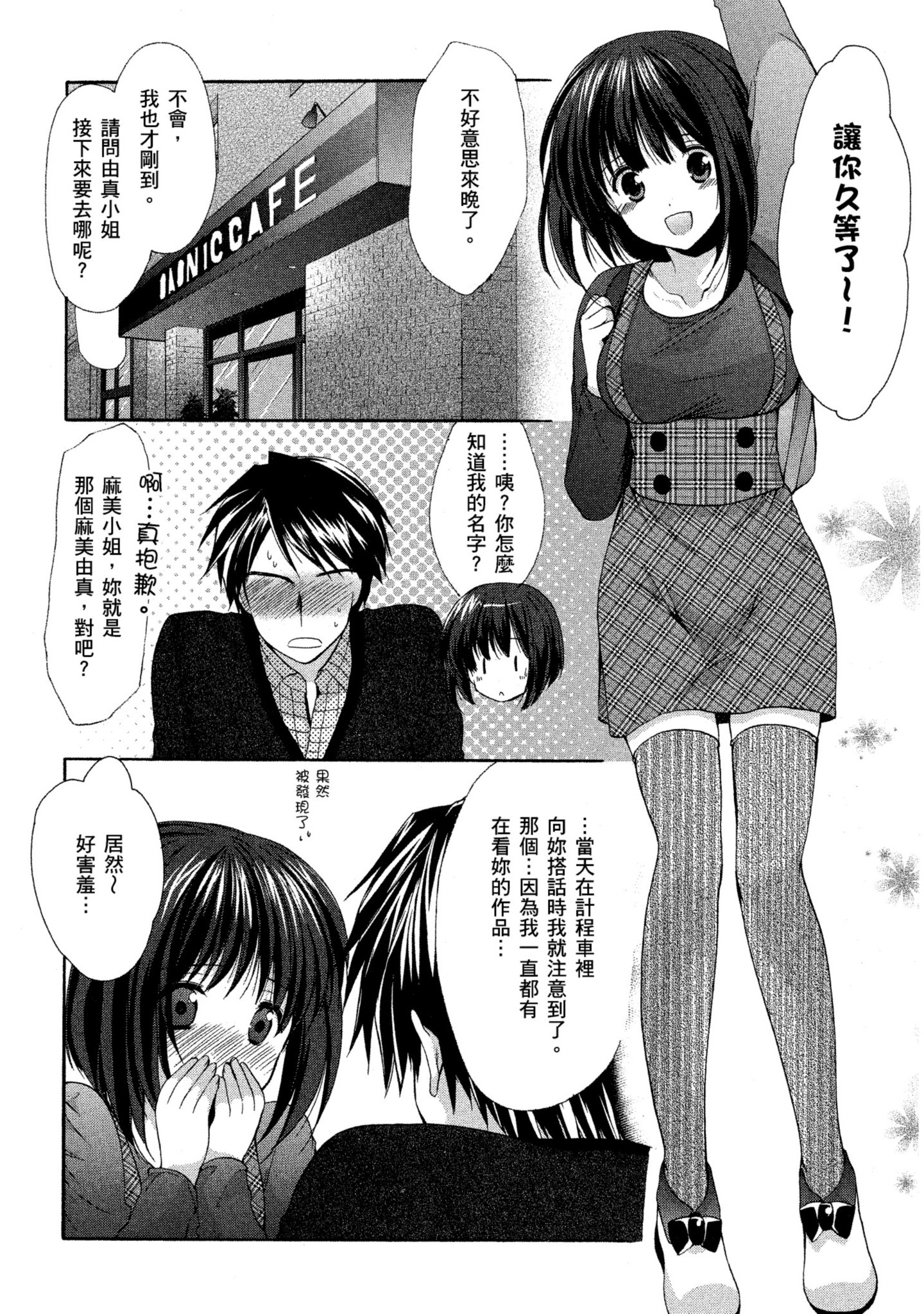 Page 161