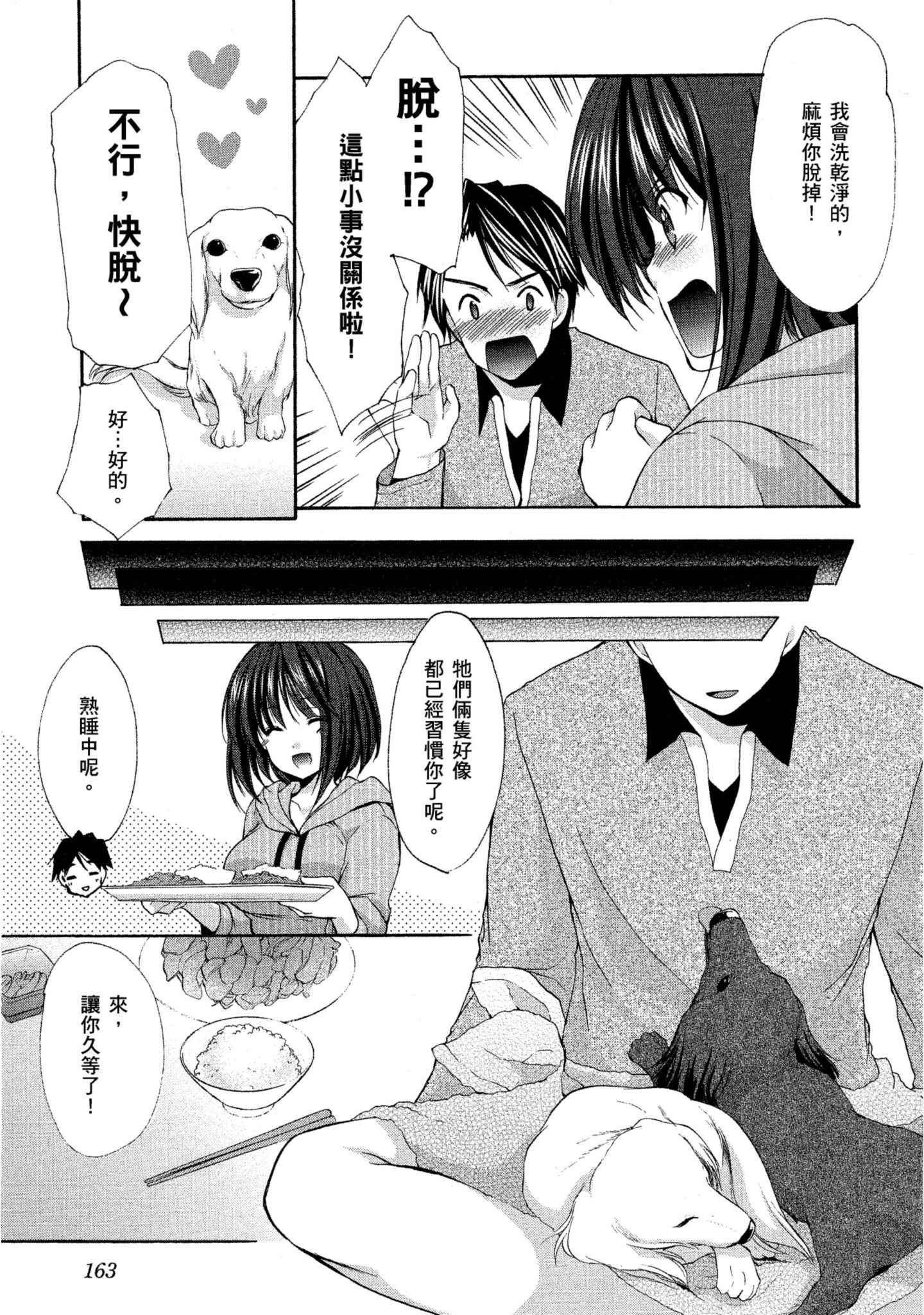 Page 164
