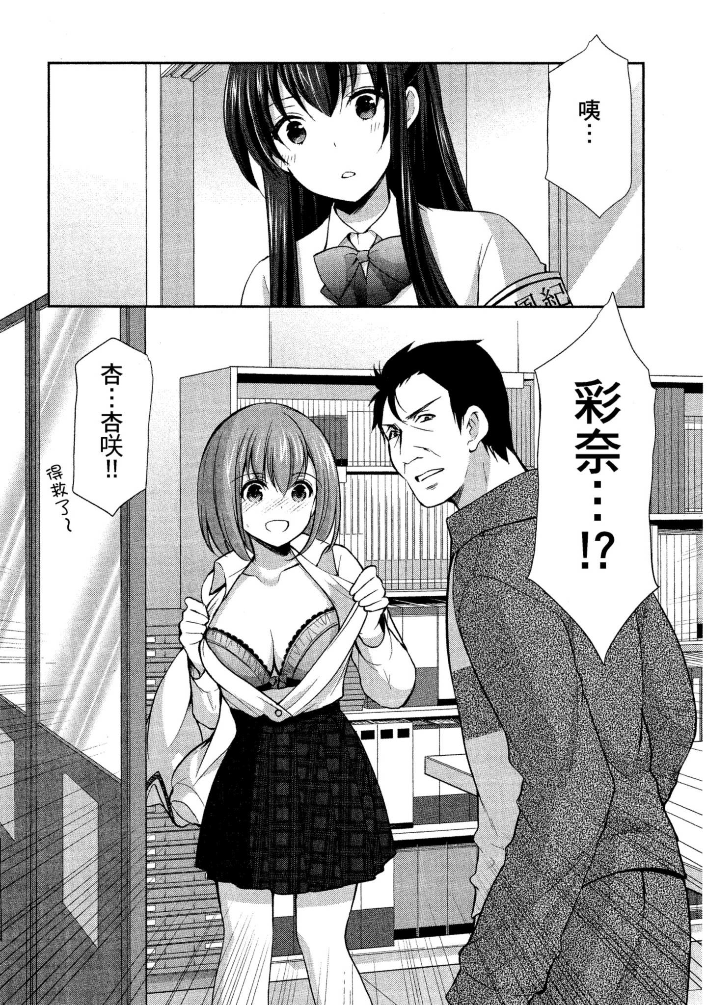 Page 53