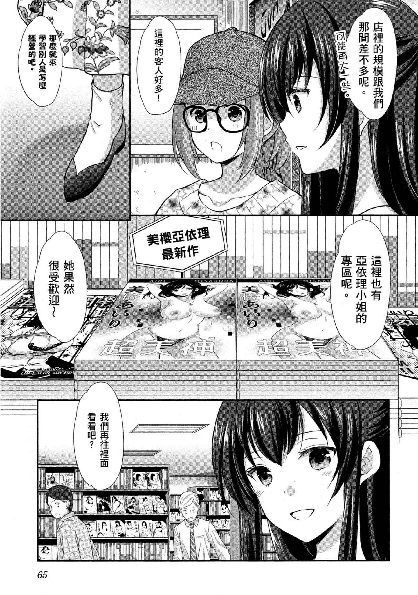 Page 66