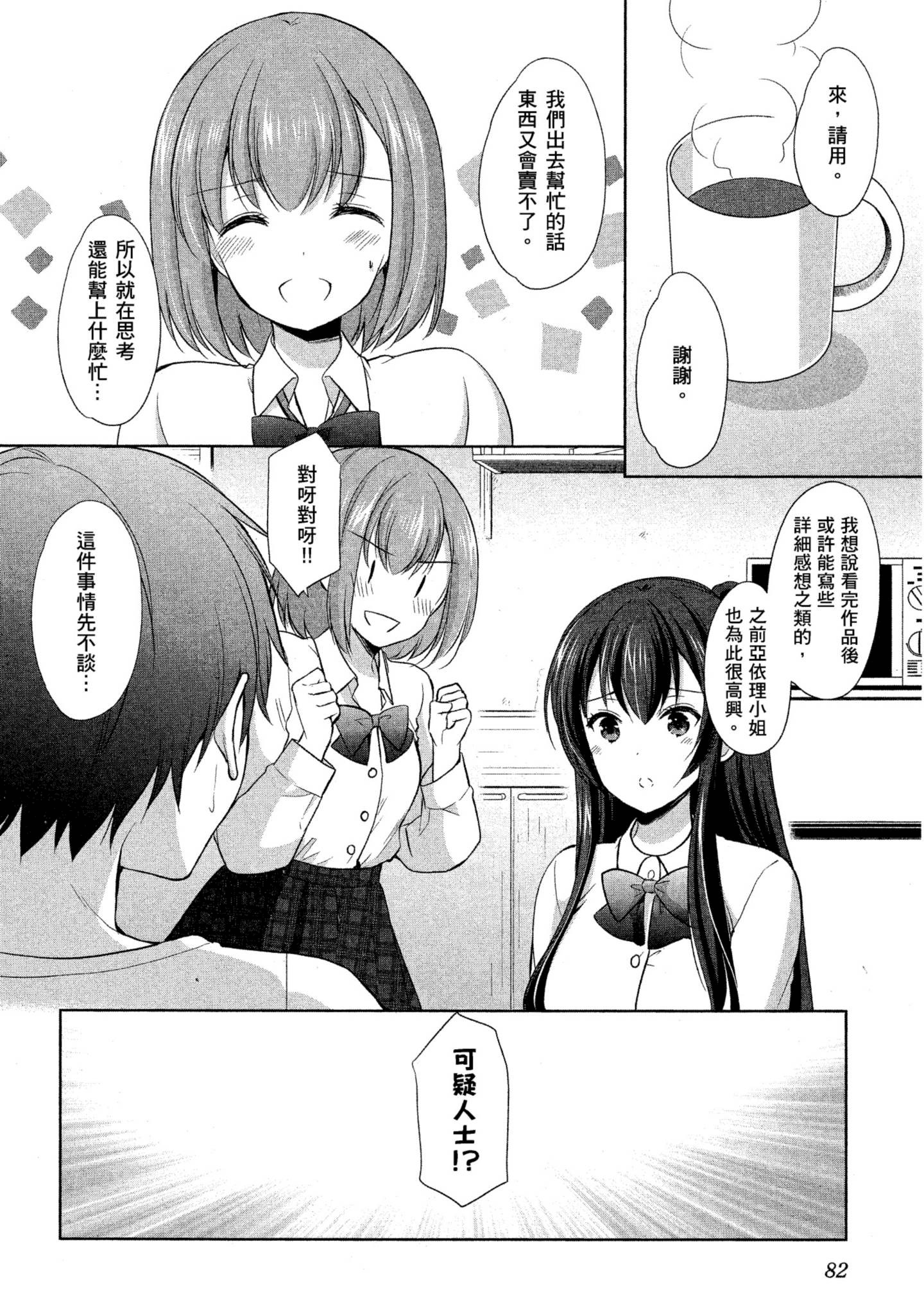 Page 83