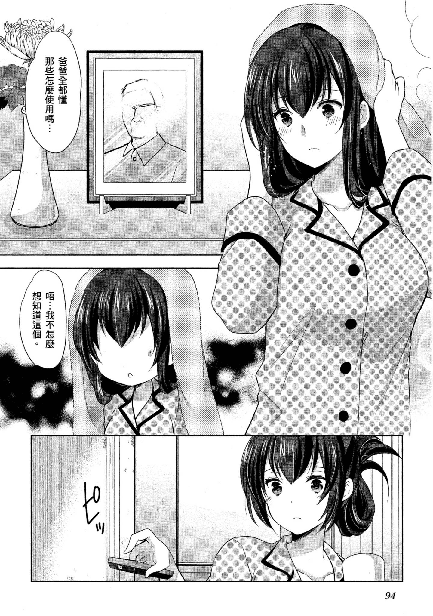 Page 95