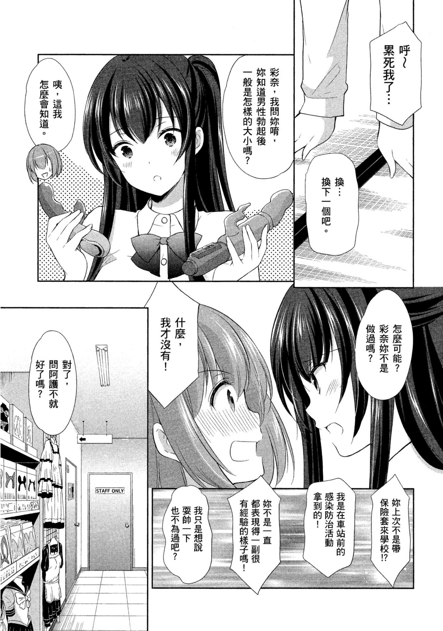 Page 110