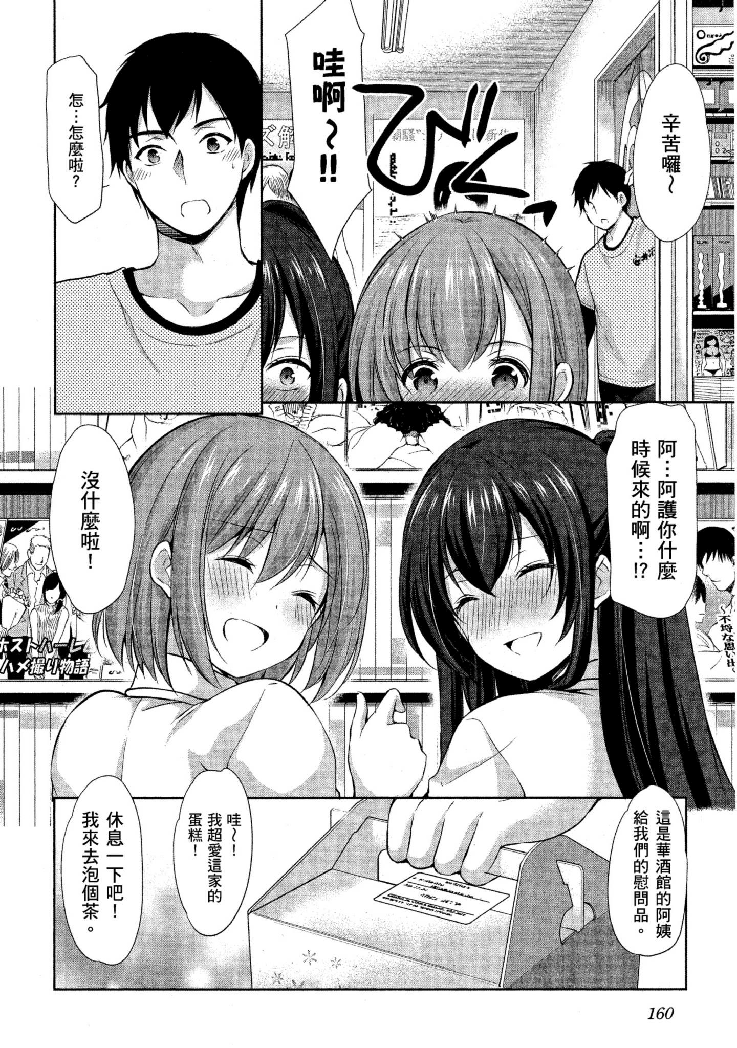 Page 161