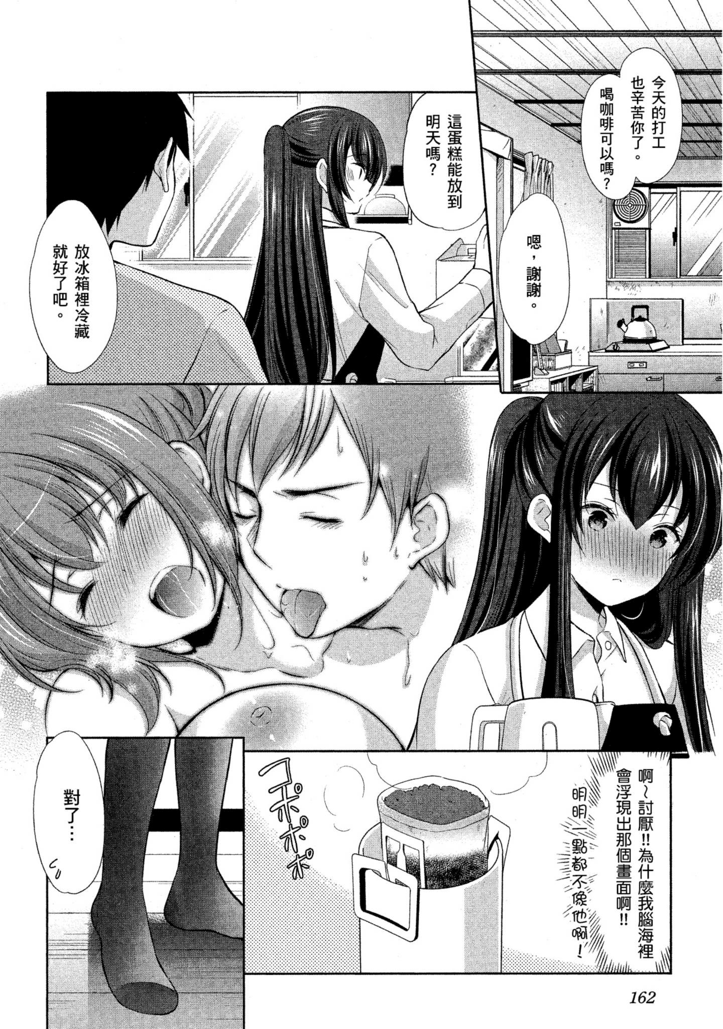 Page 163
