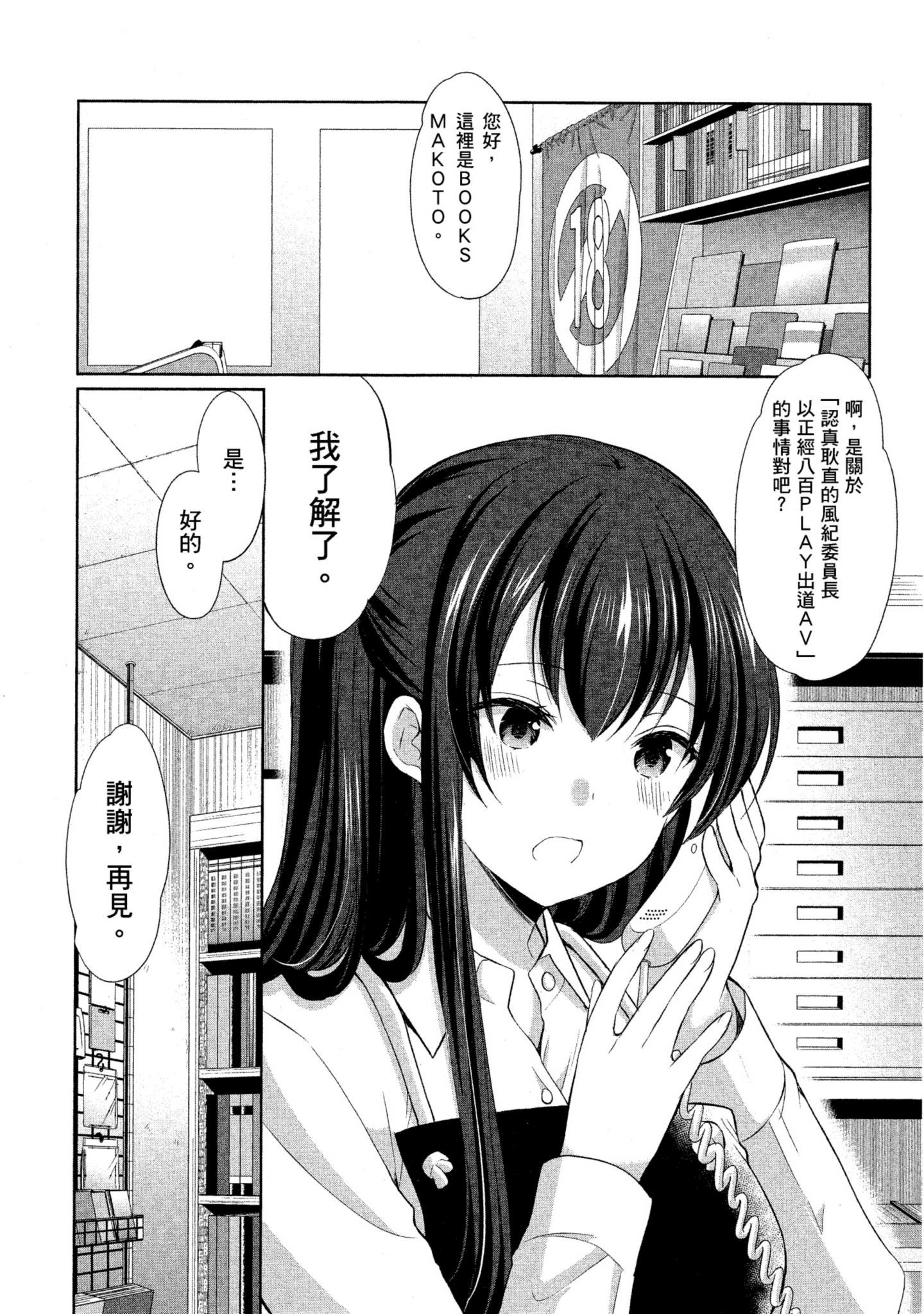 Page 165