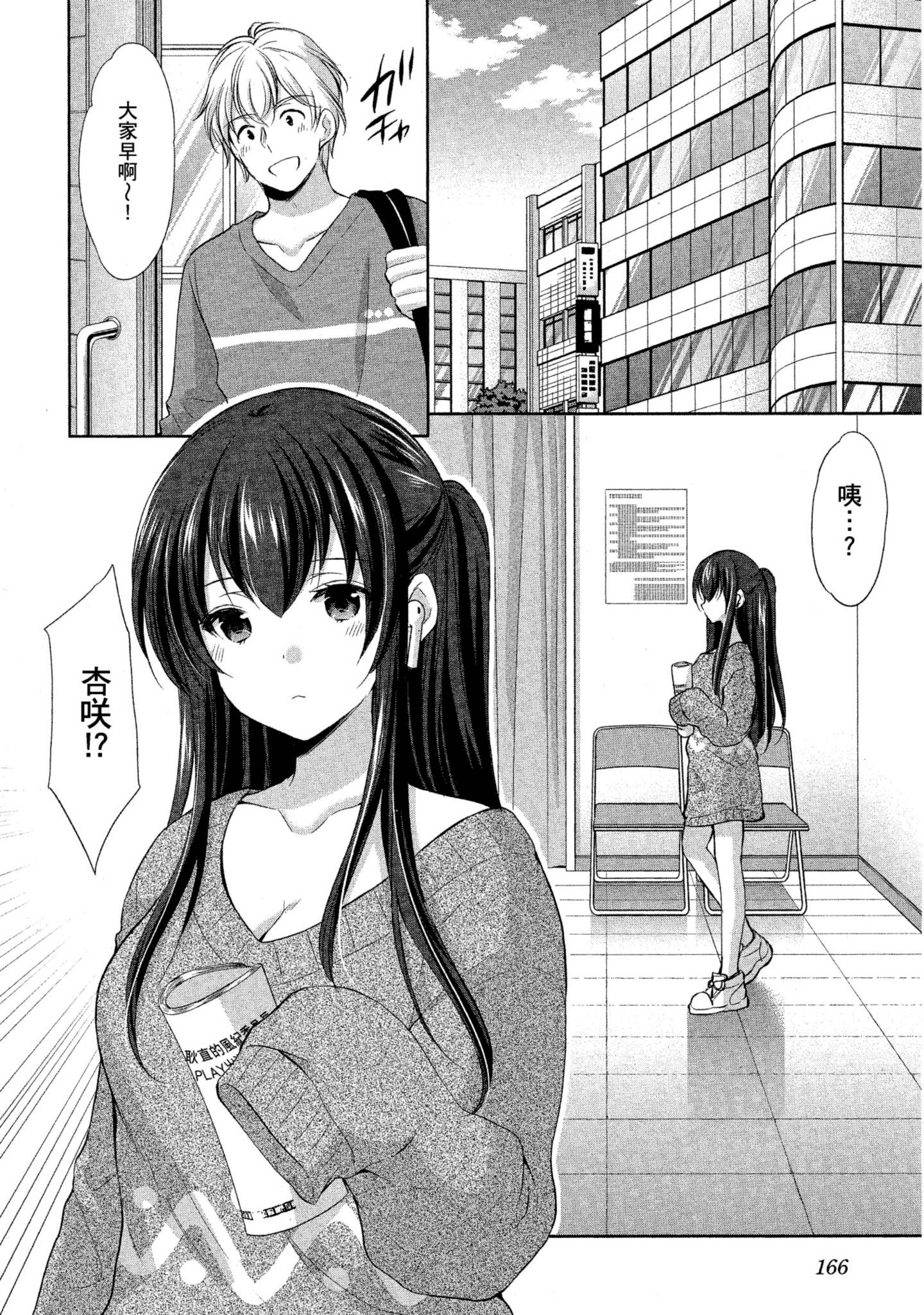 Page 167