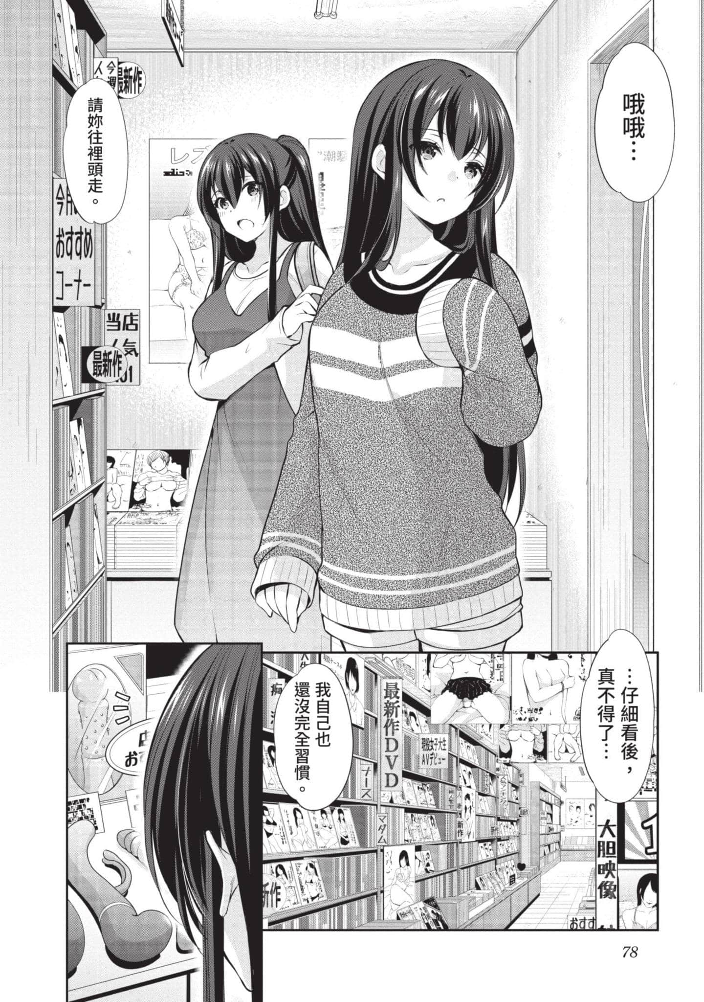 Page 79