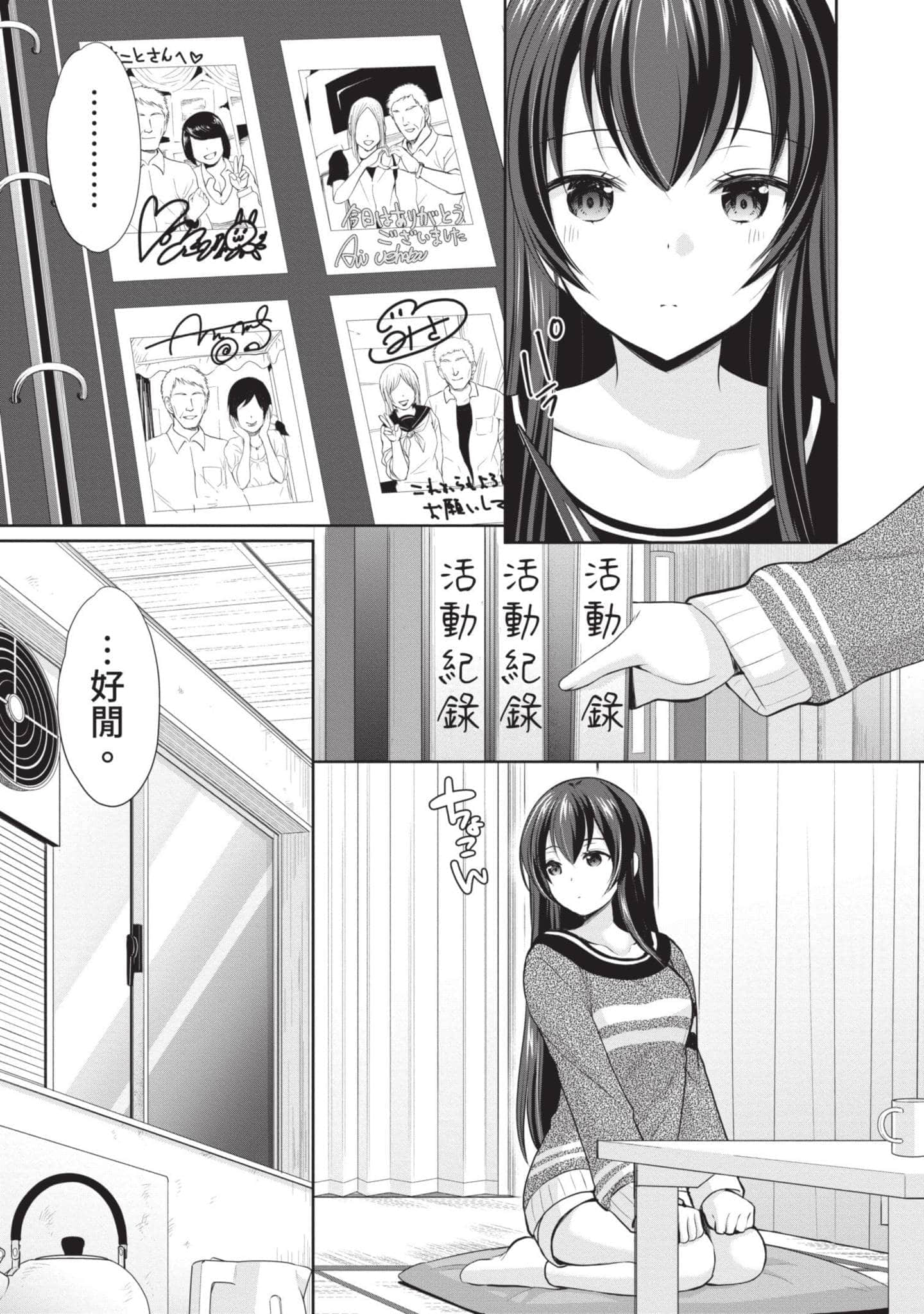 Page 82