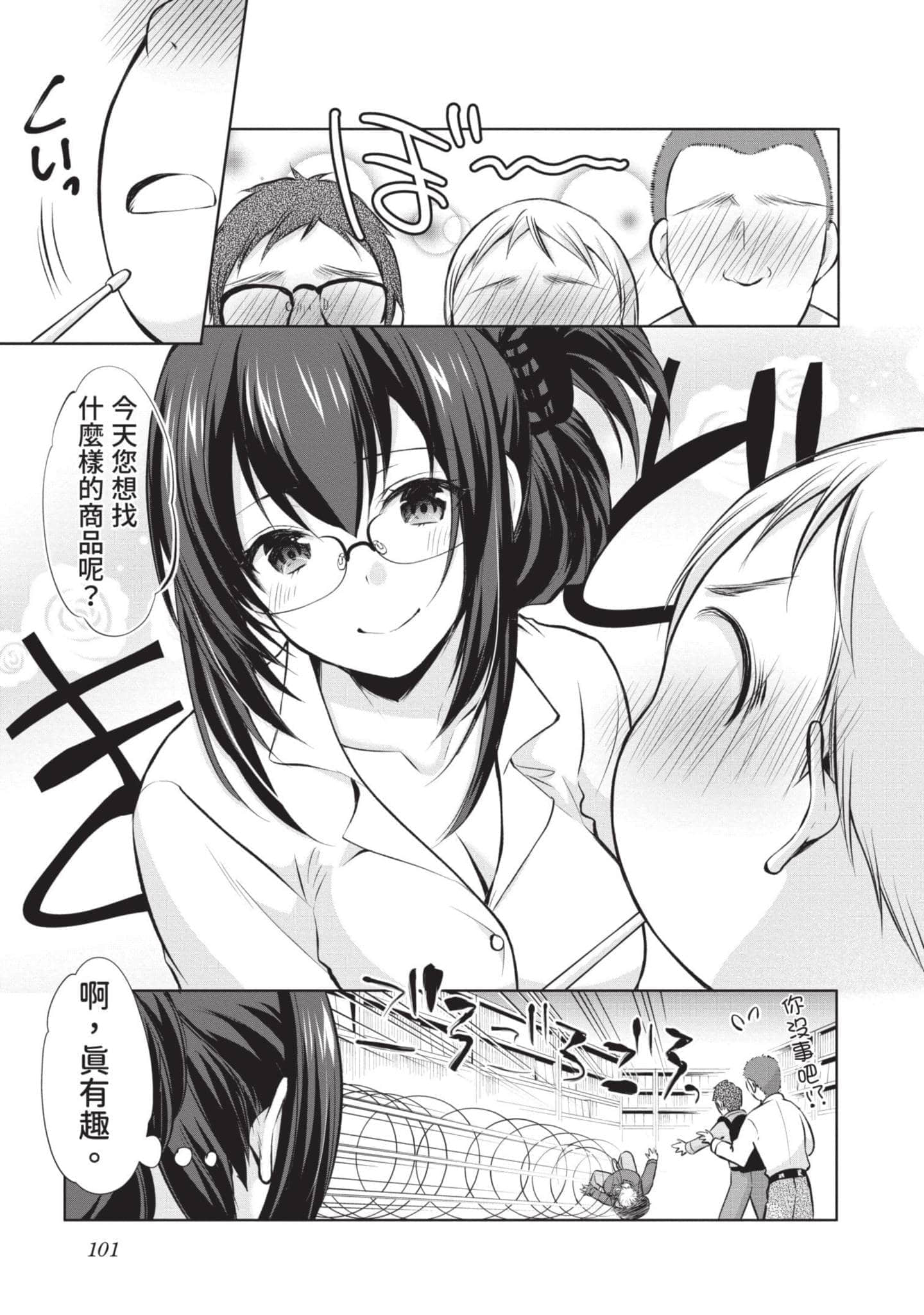 Page 102