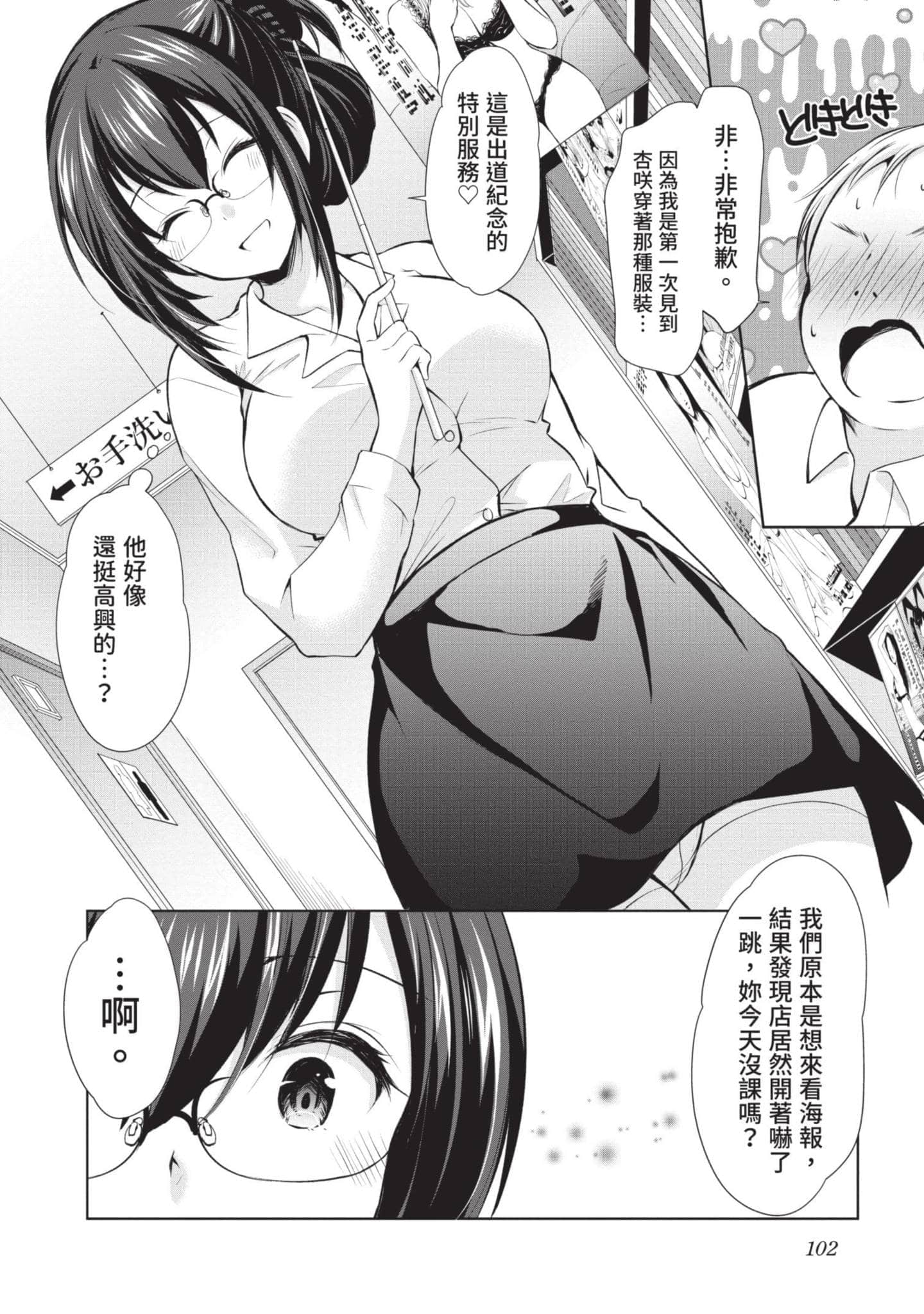 Page 103