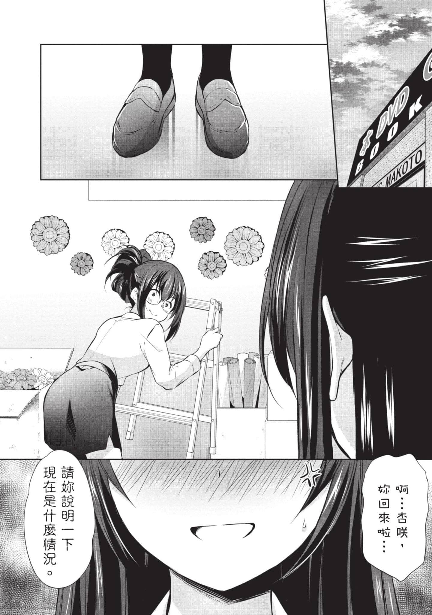 Page 111