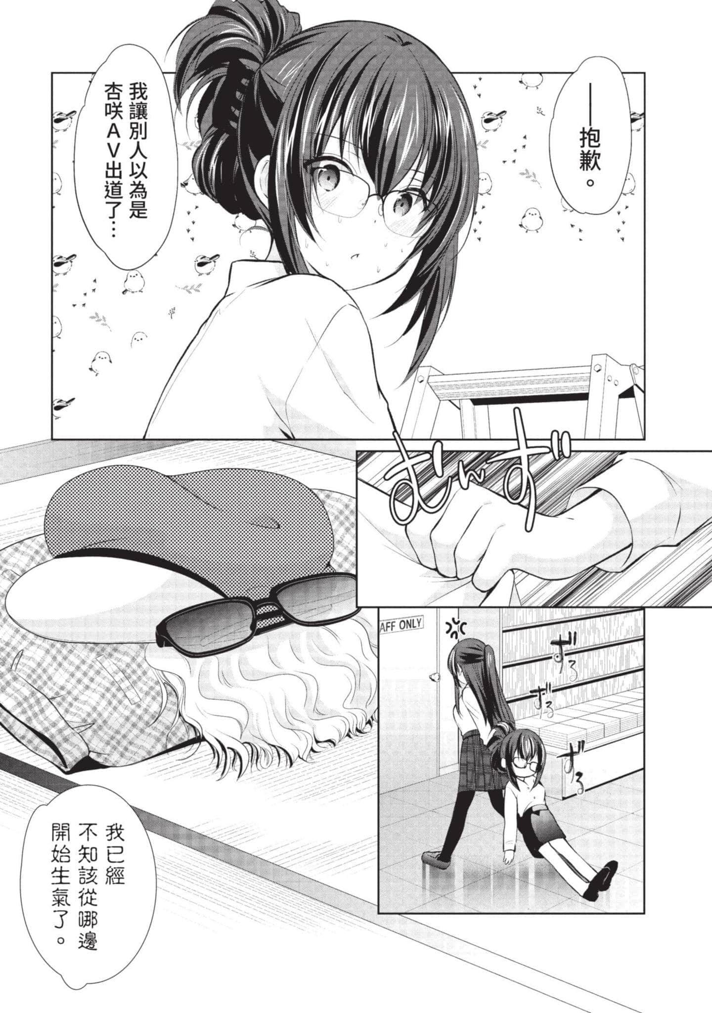 Page 112