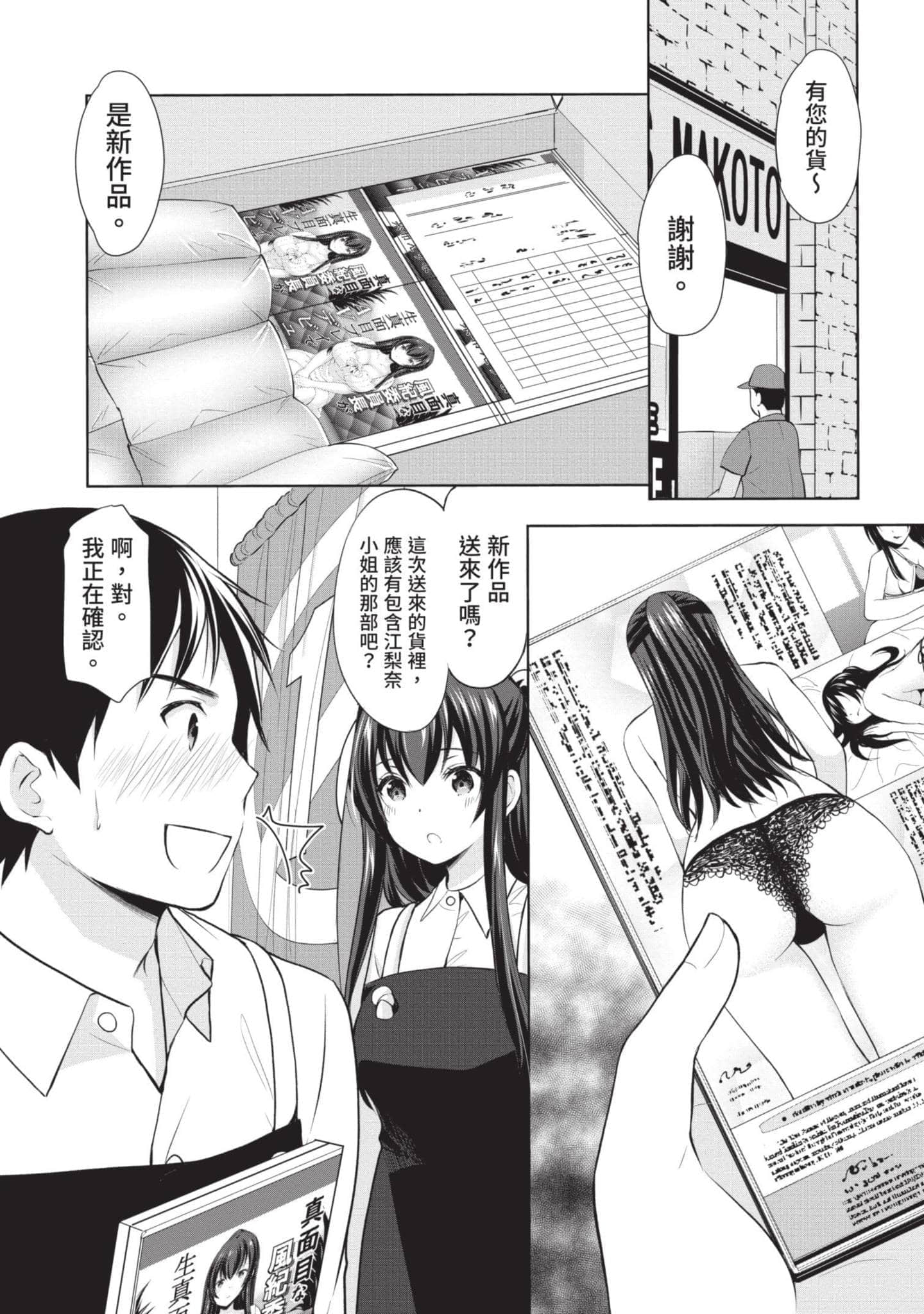 Page 137