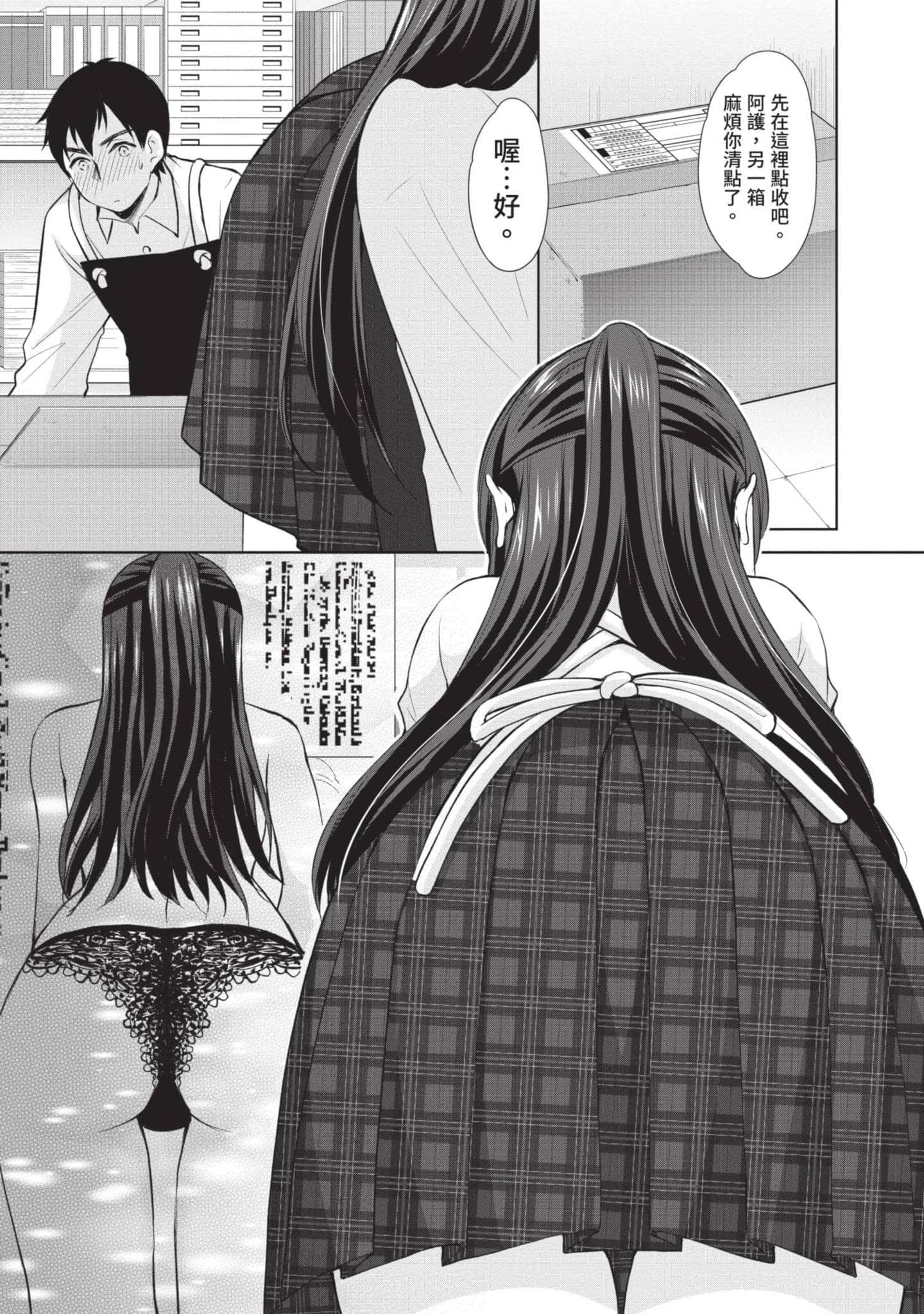 Page 138