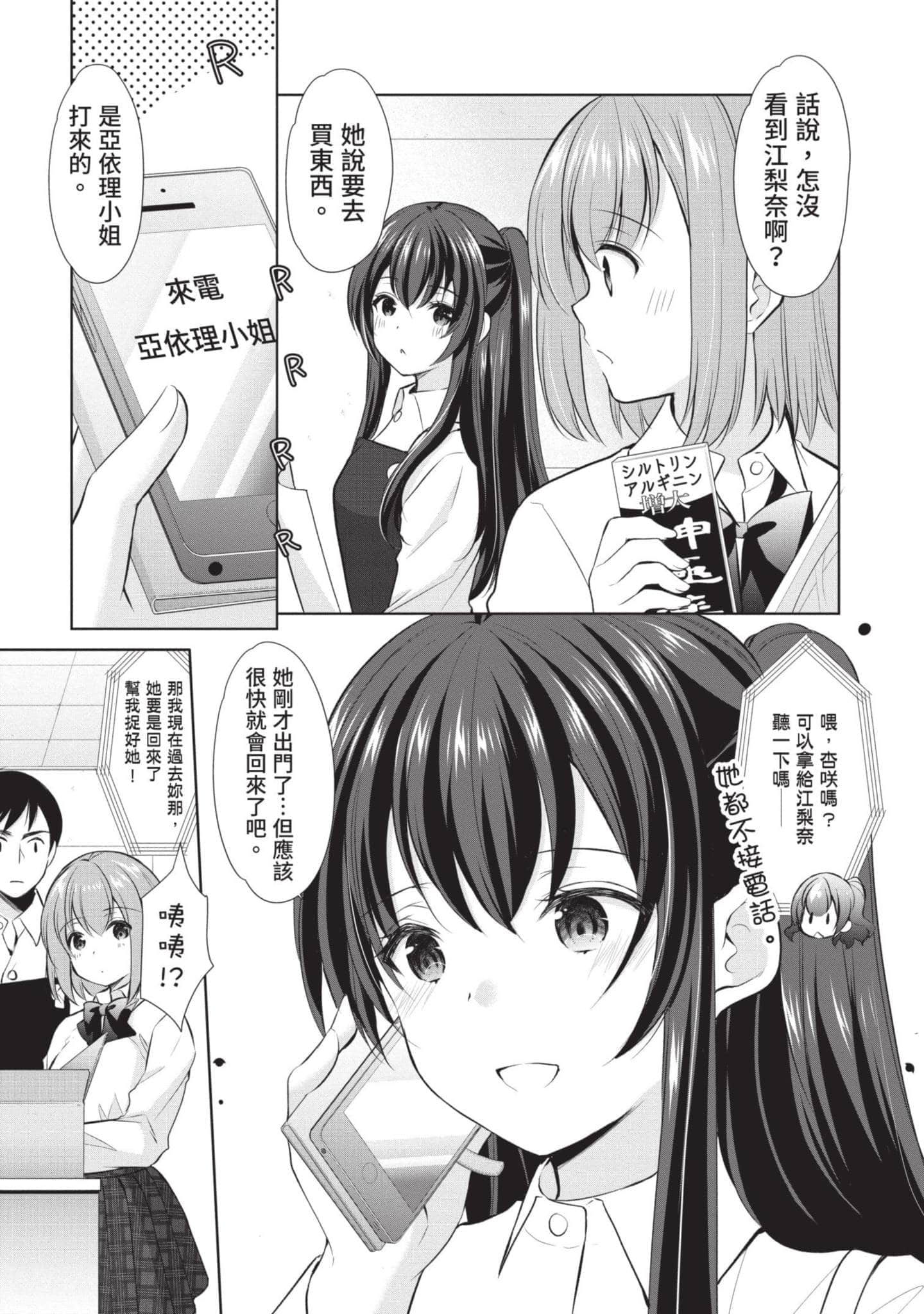 Page 144