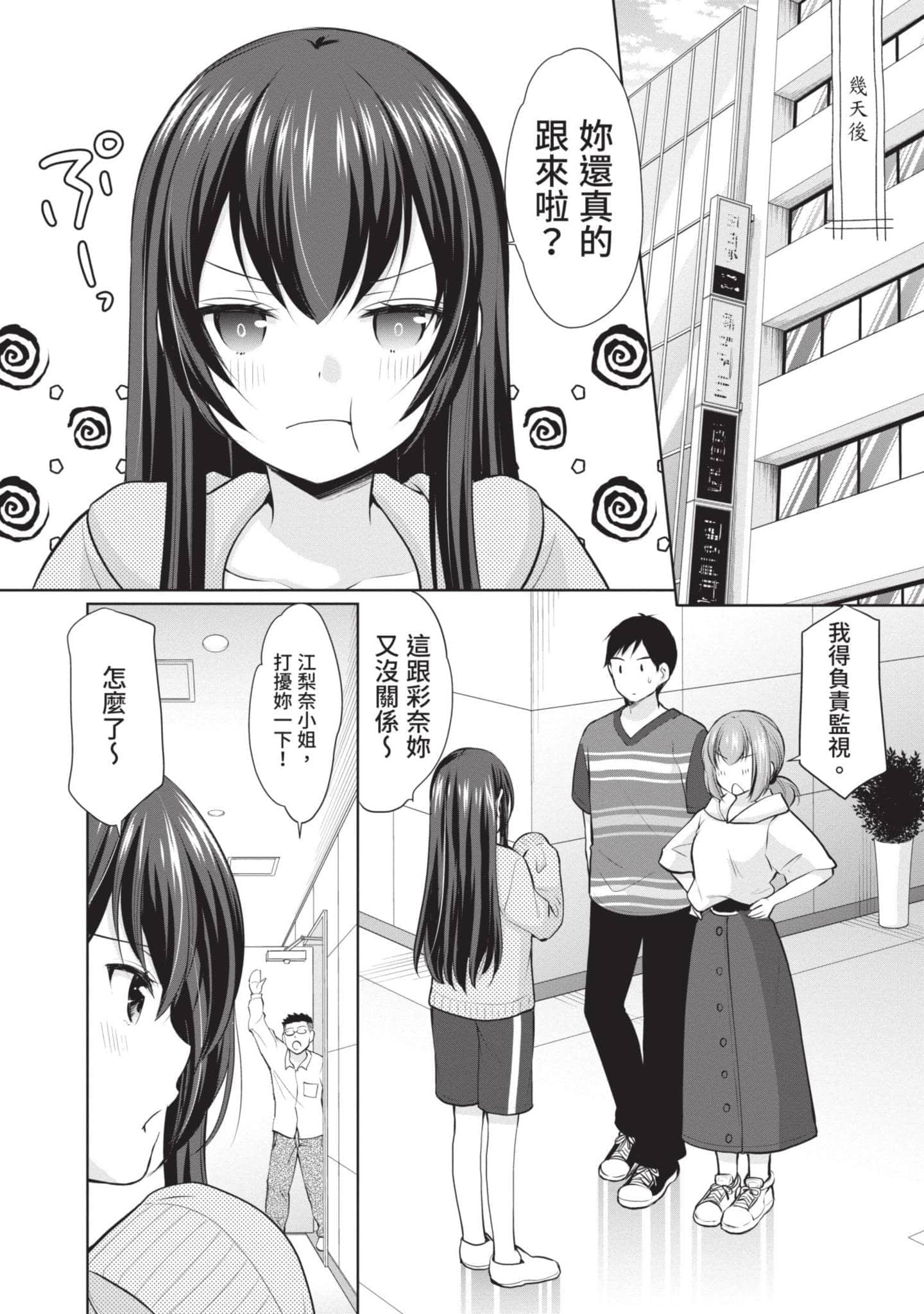 Page 155