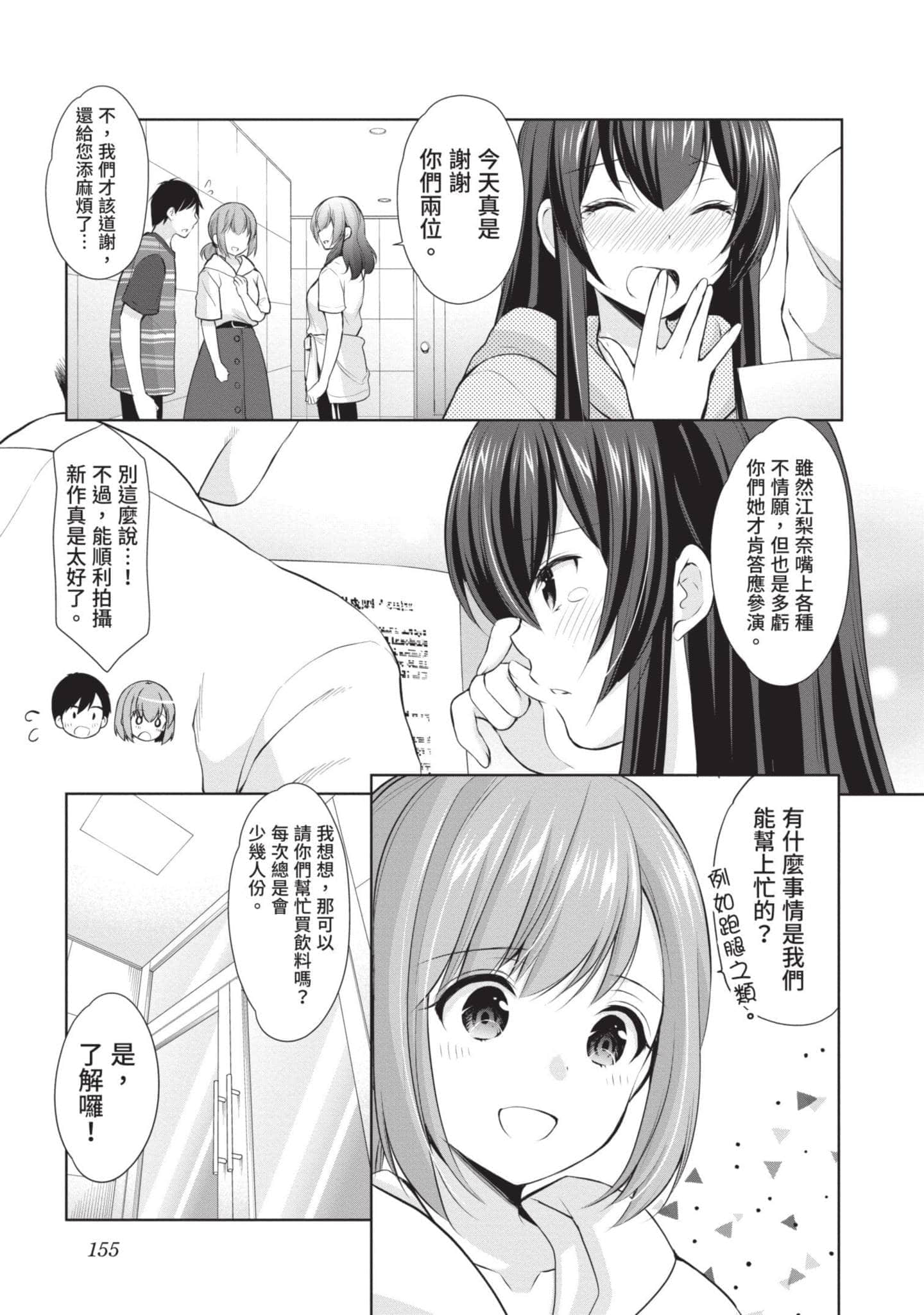 Page 156