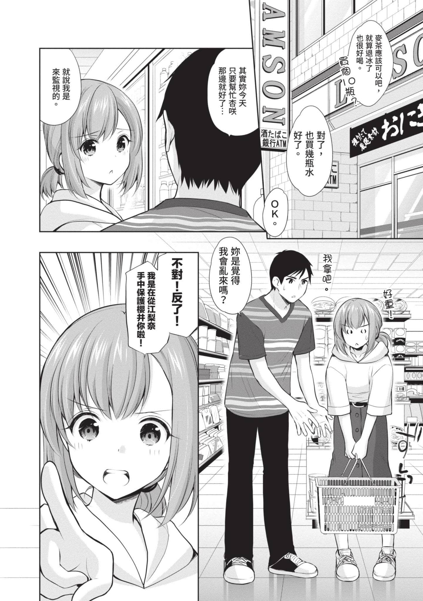 Page 157