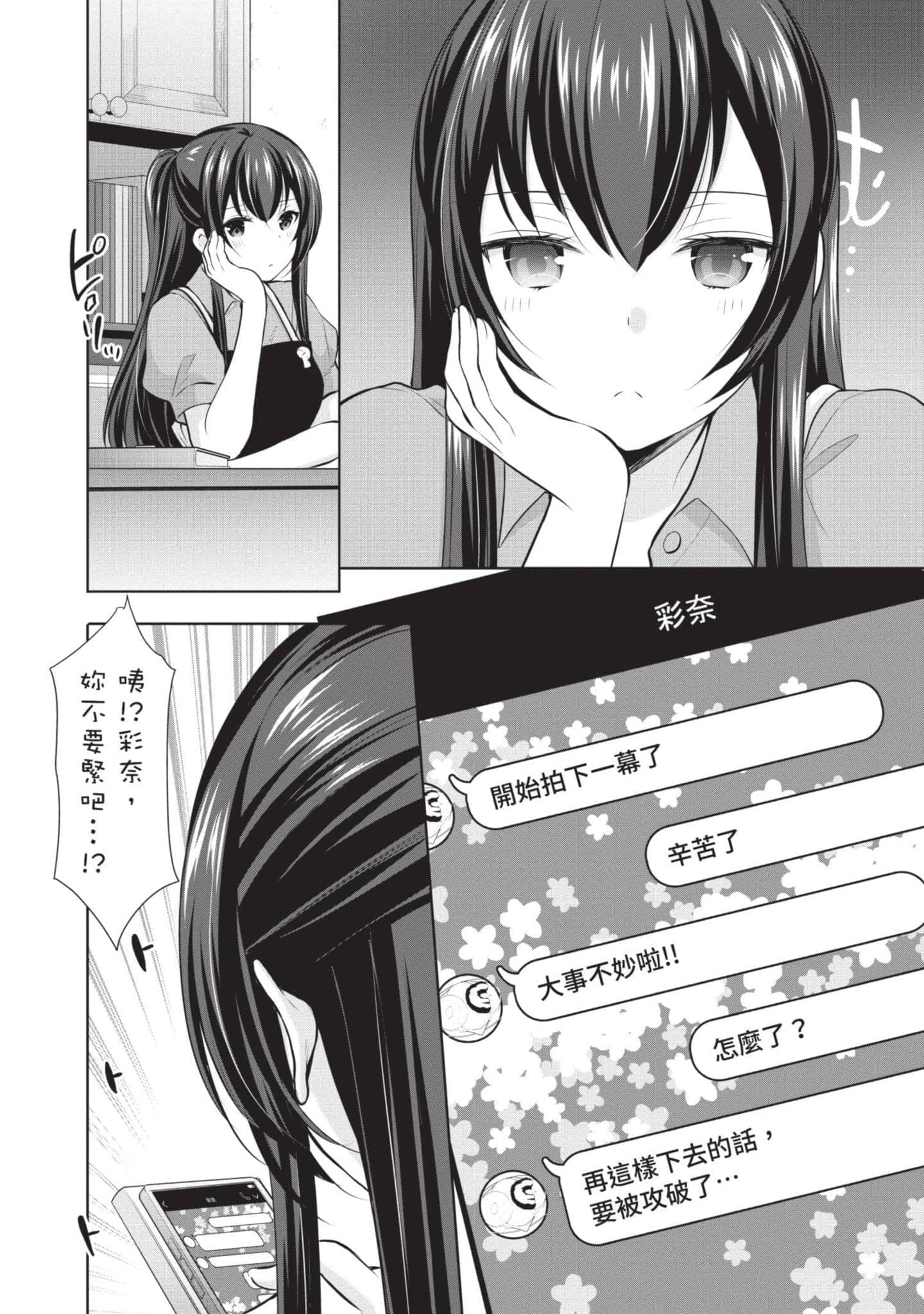 Page 165