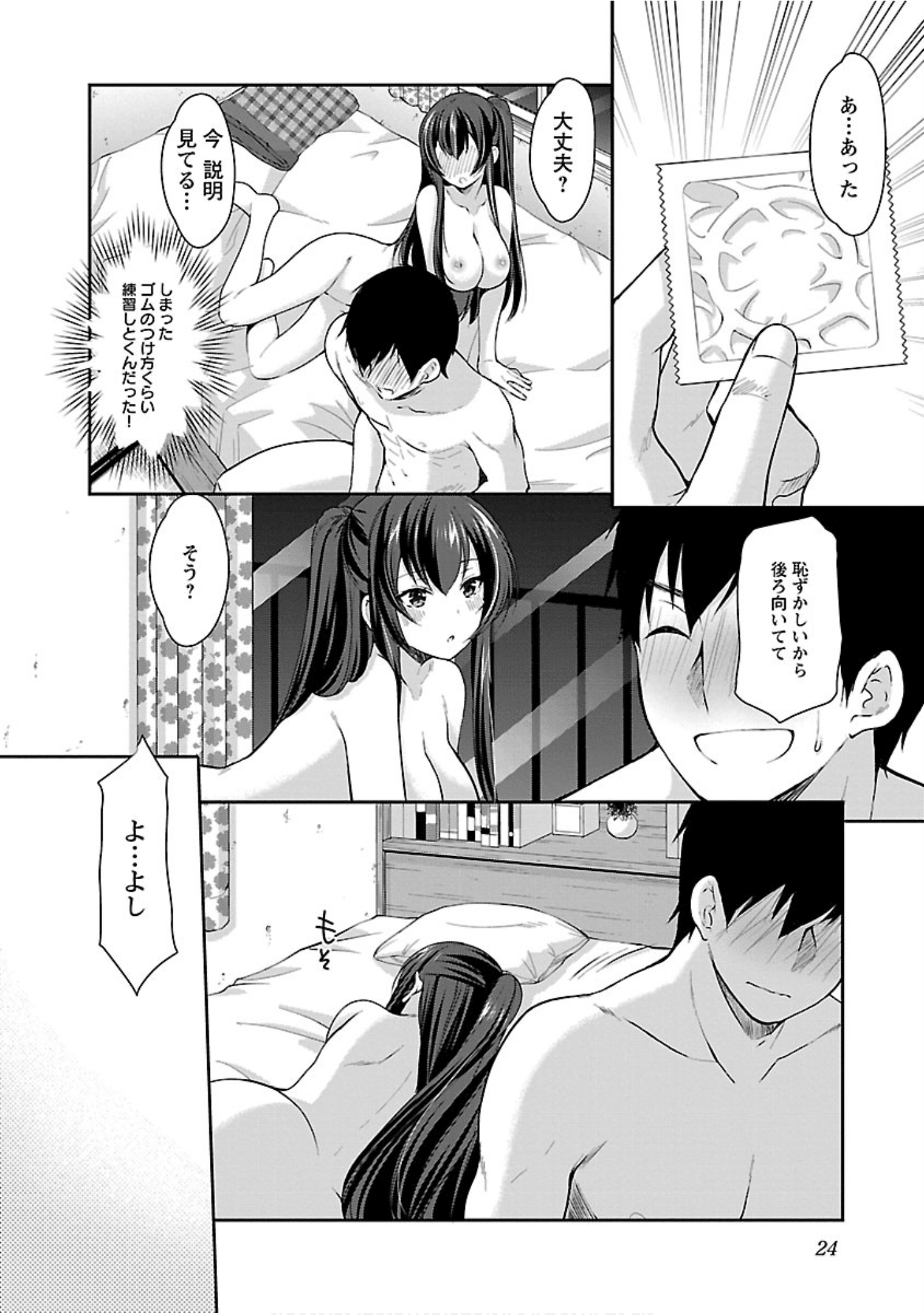 Page 25