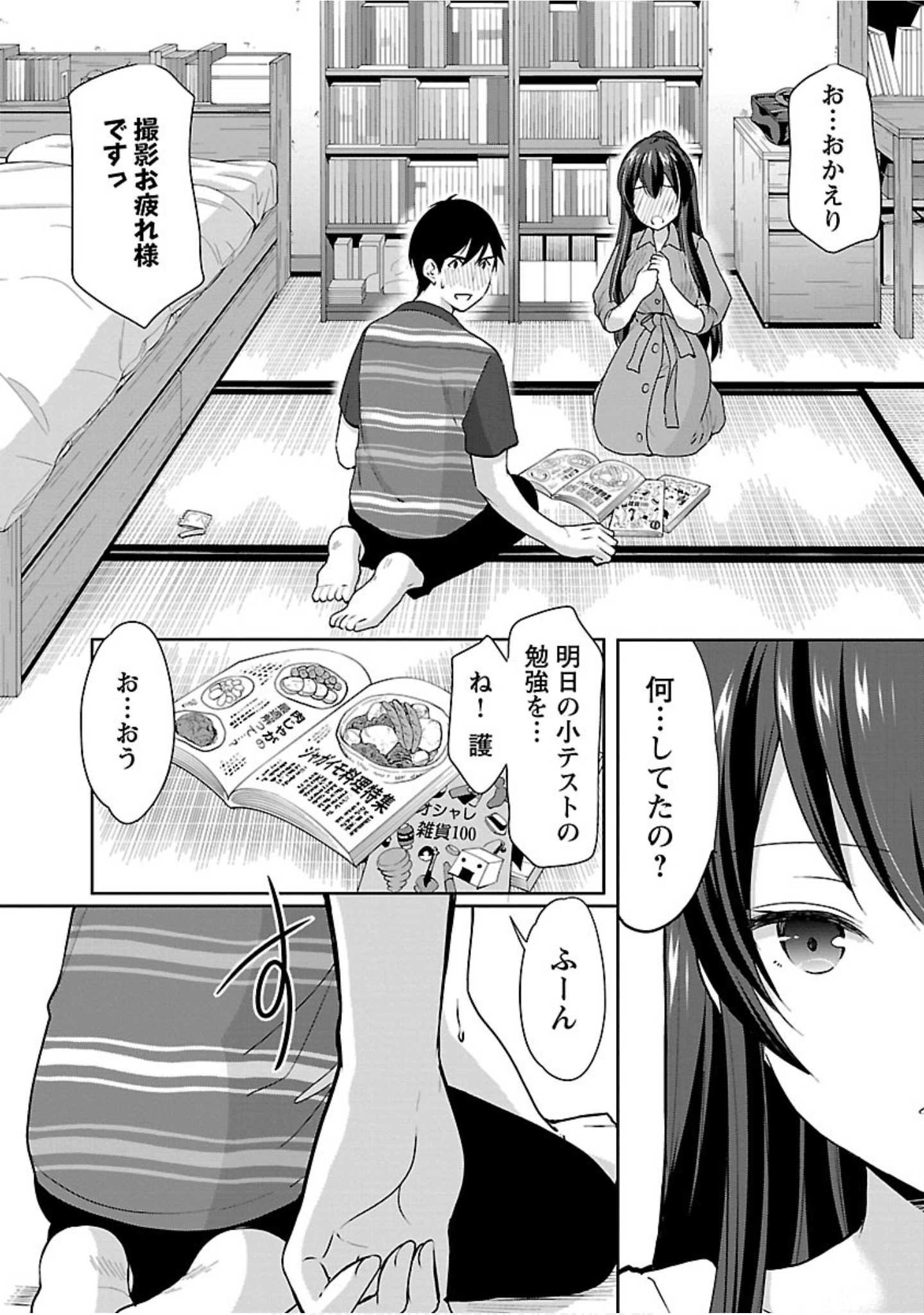 Page 37