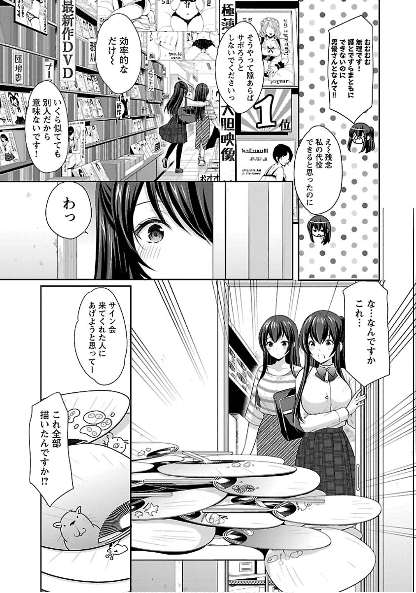 Page 57