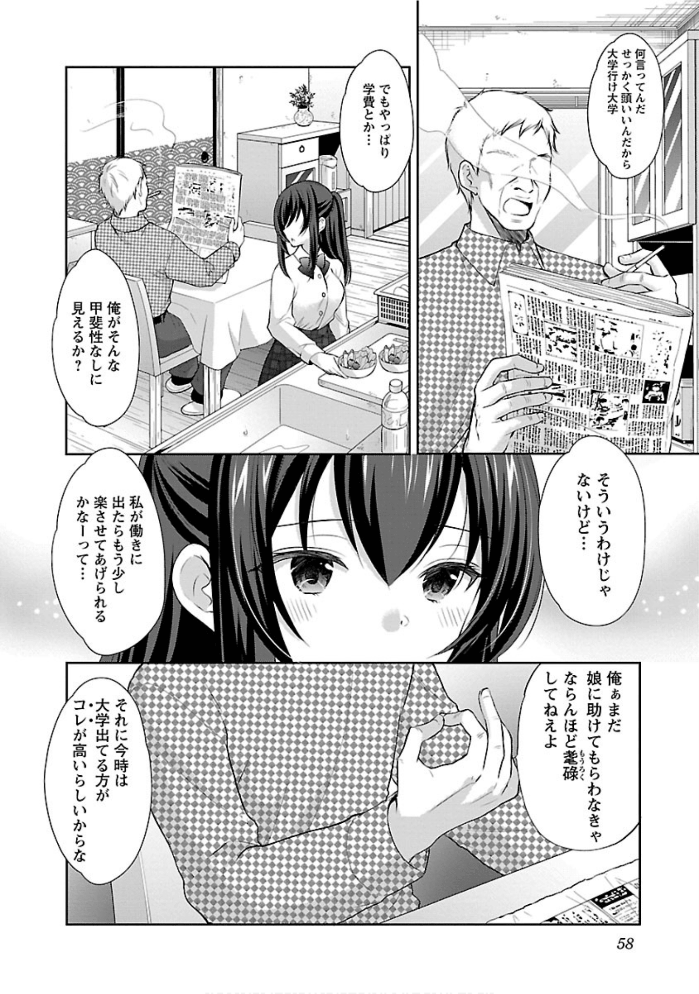 Page 59